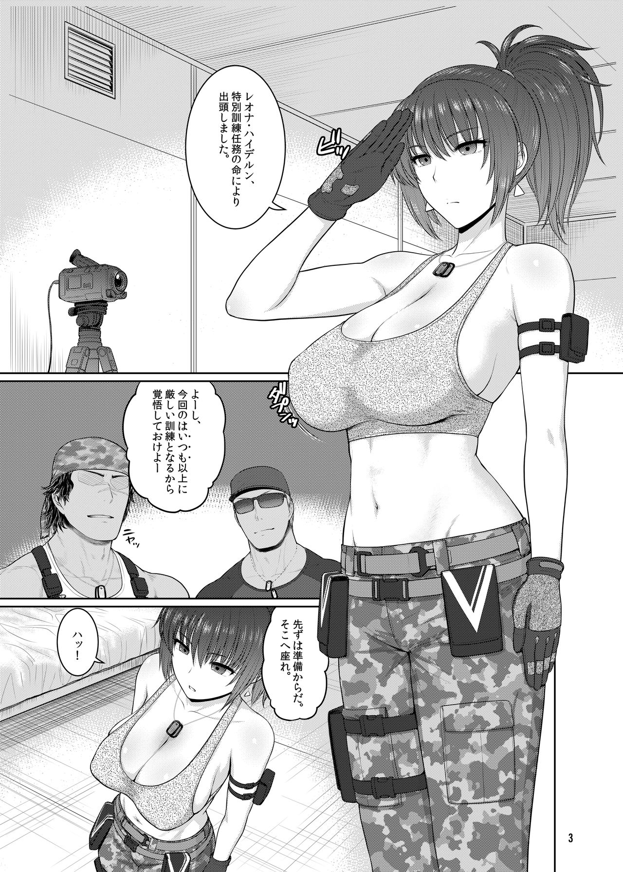 Leona Heidern no Nichijou - Daily Life of Leona Heidern page 4 full