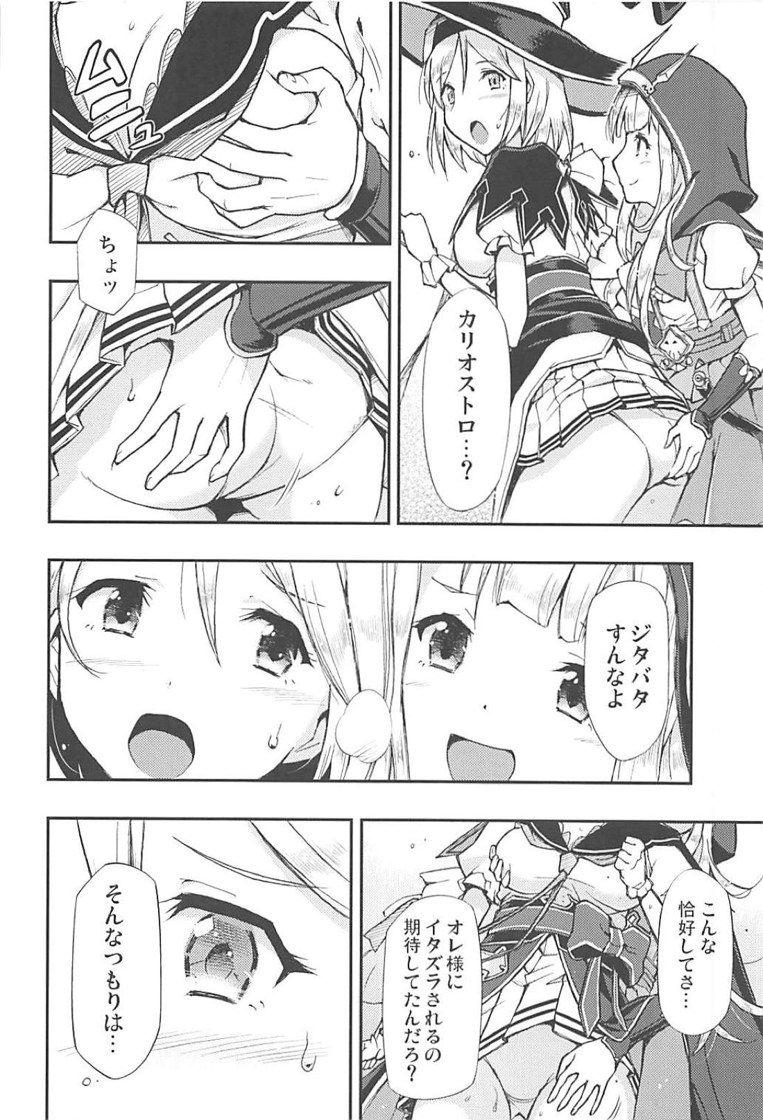 TRICK and TREAT page 5 full