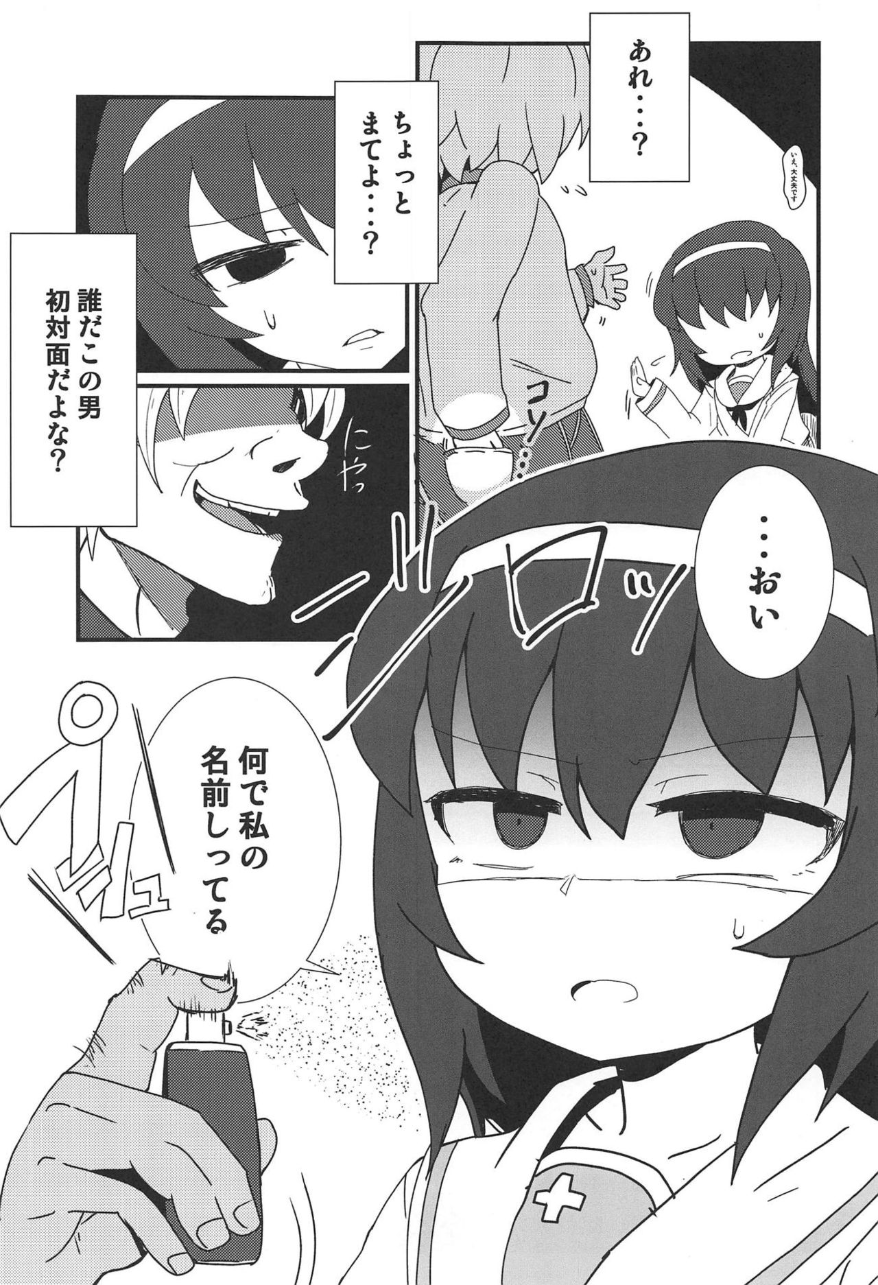 Mako-chan o Nemurasete page 4 full
