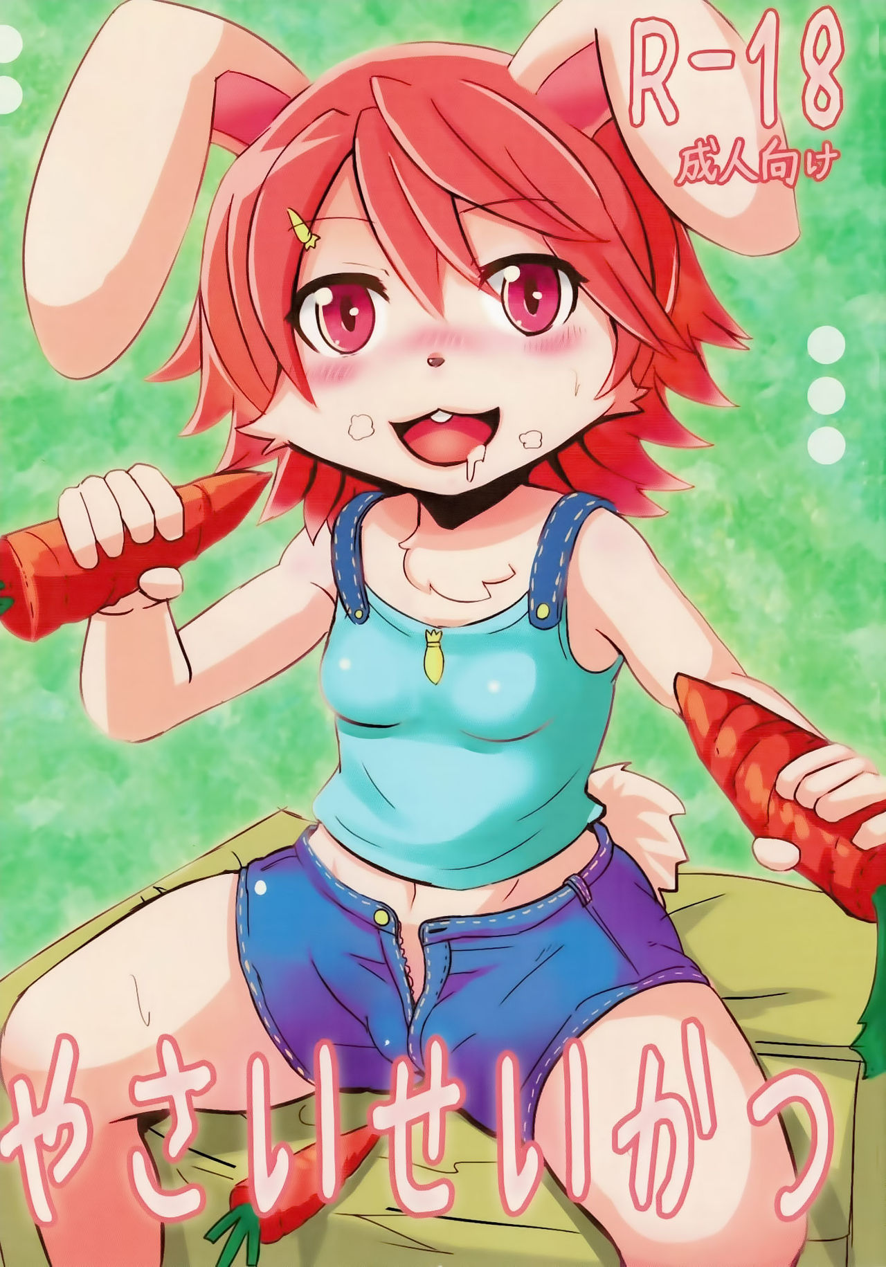 Yasai Seikatsu page 1 full