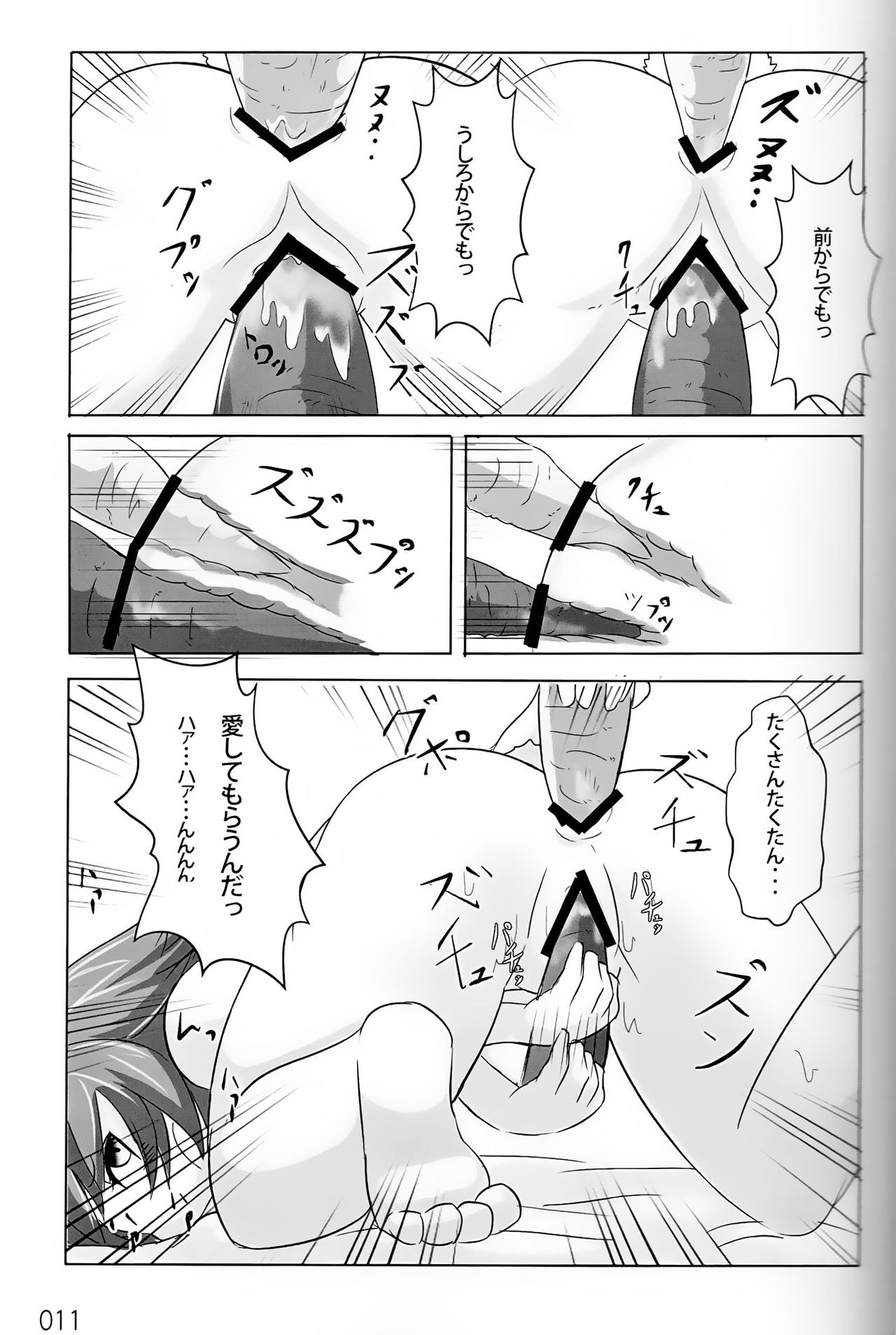 Yasai Seikatsu page 10 full