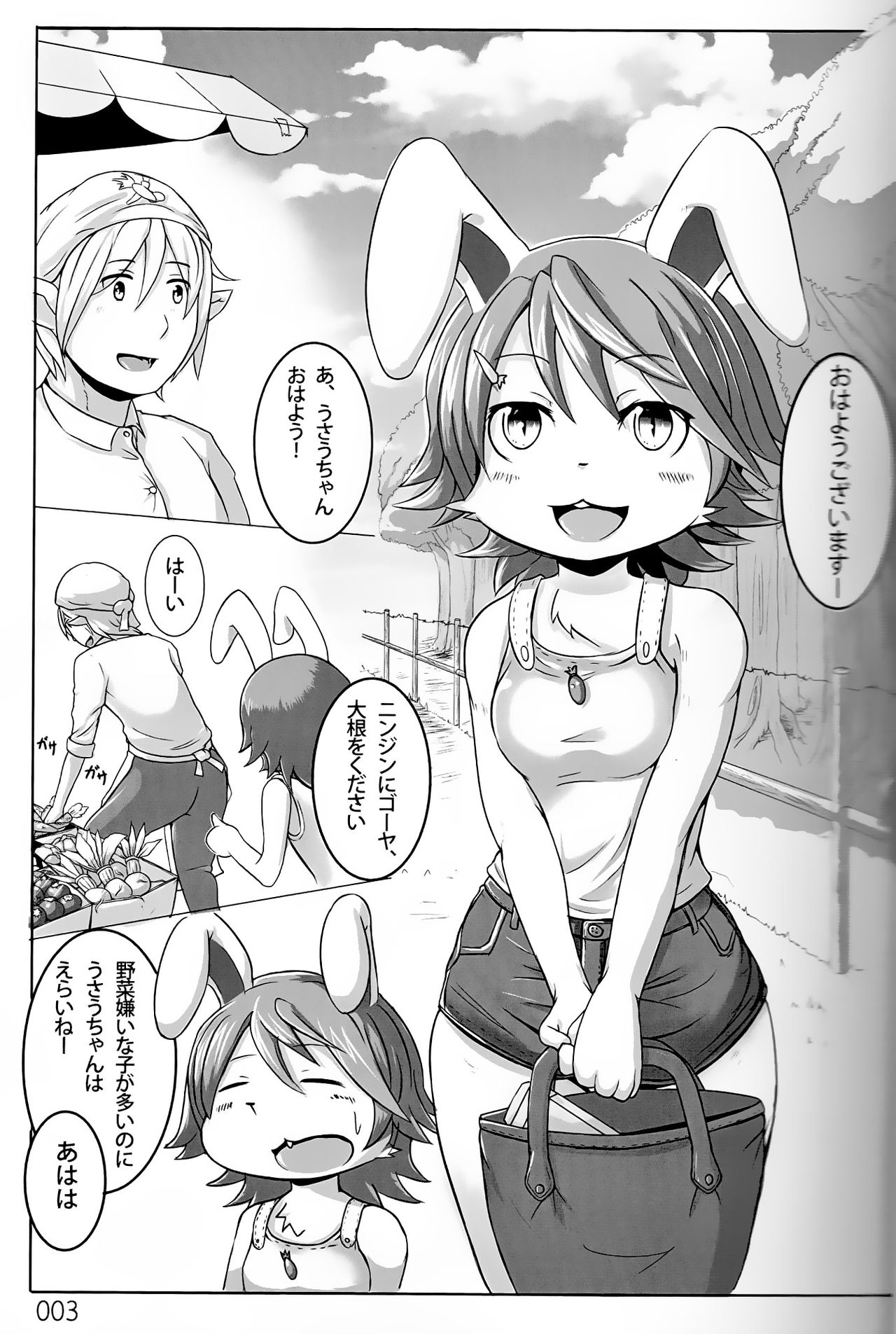 Yasai Seikatsu page 2 full