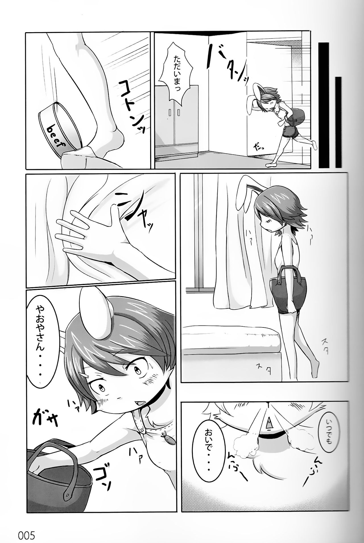 Yasai Seikatsu page 4 full