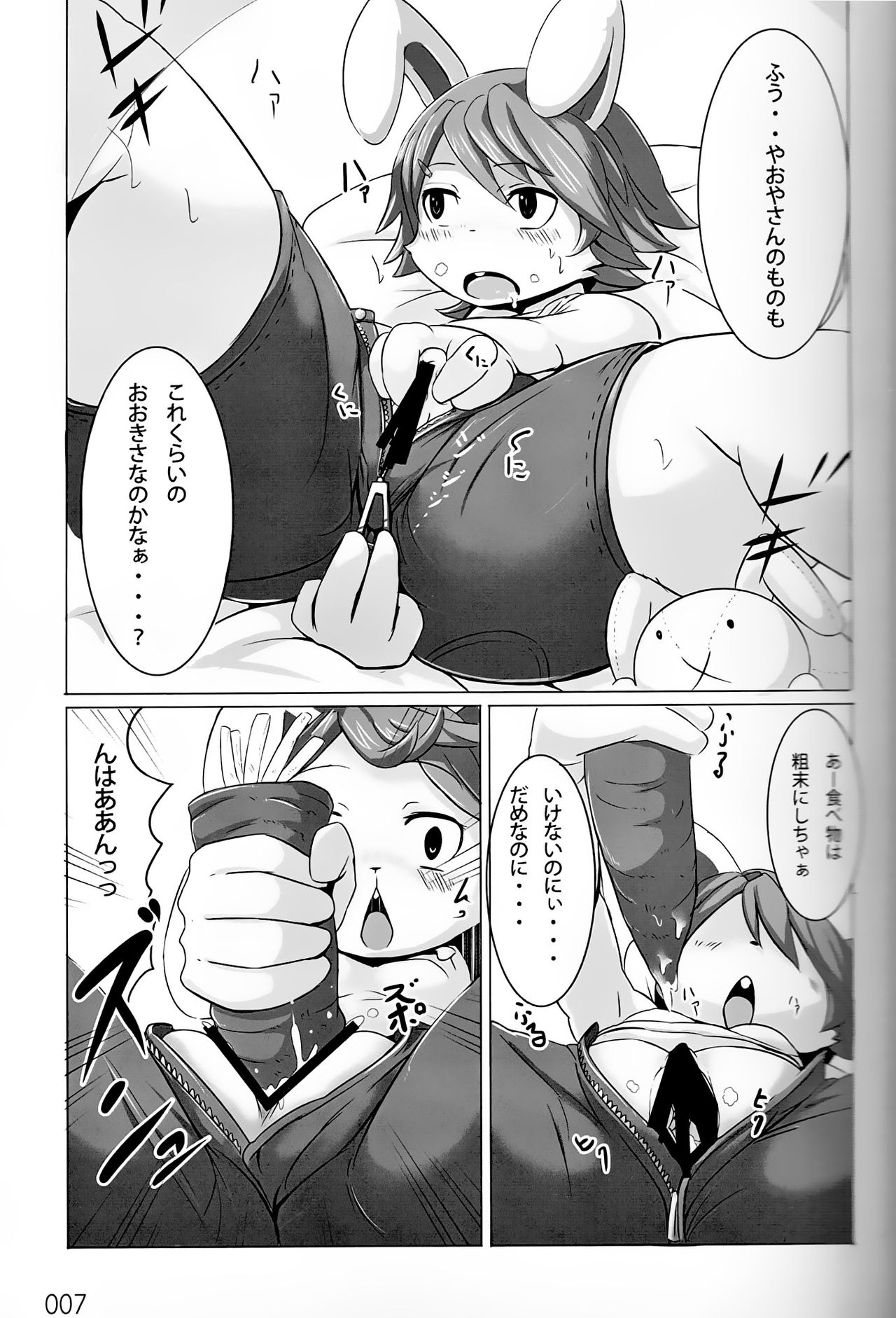 Yasai Seikatsu page 6 full