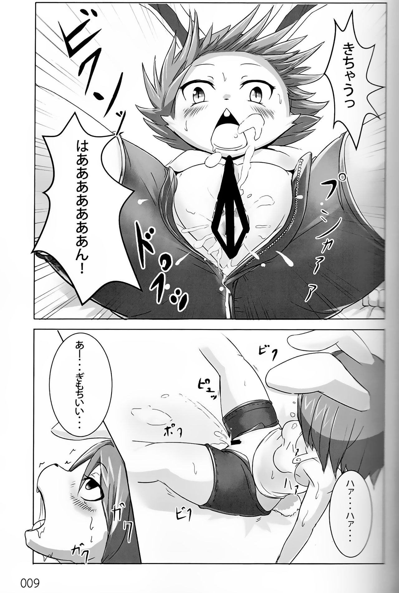 Yasai Seikatsu page 8 full