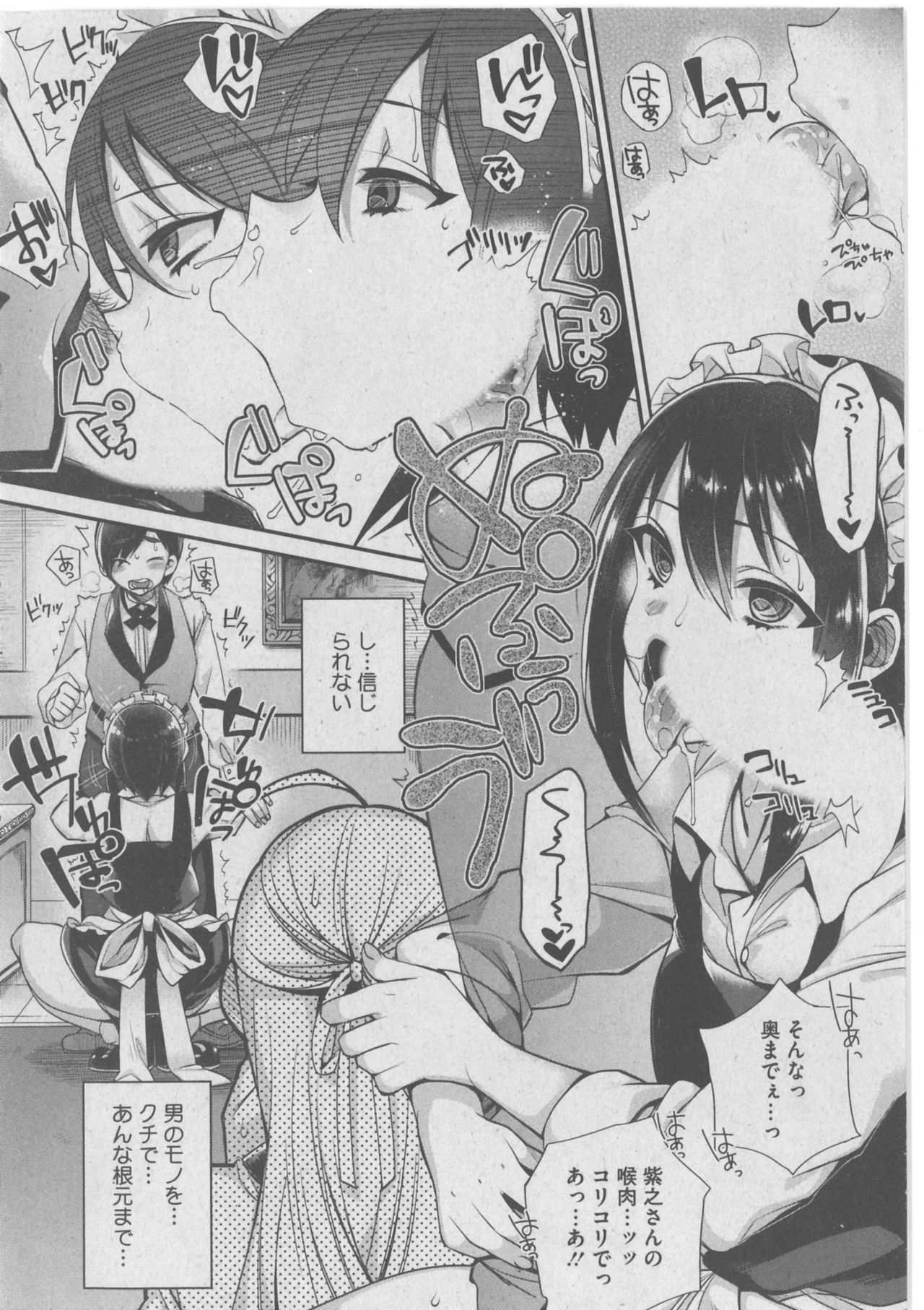 Harem Lane page 7 full