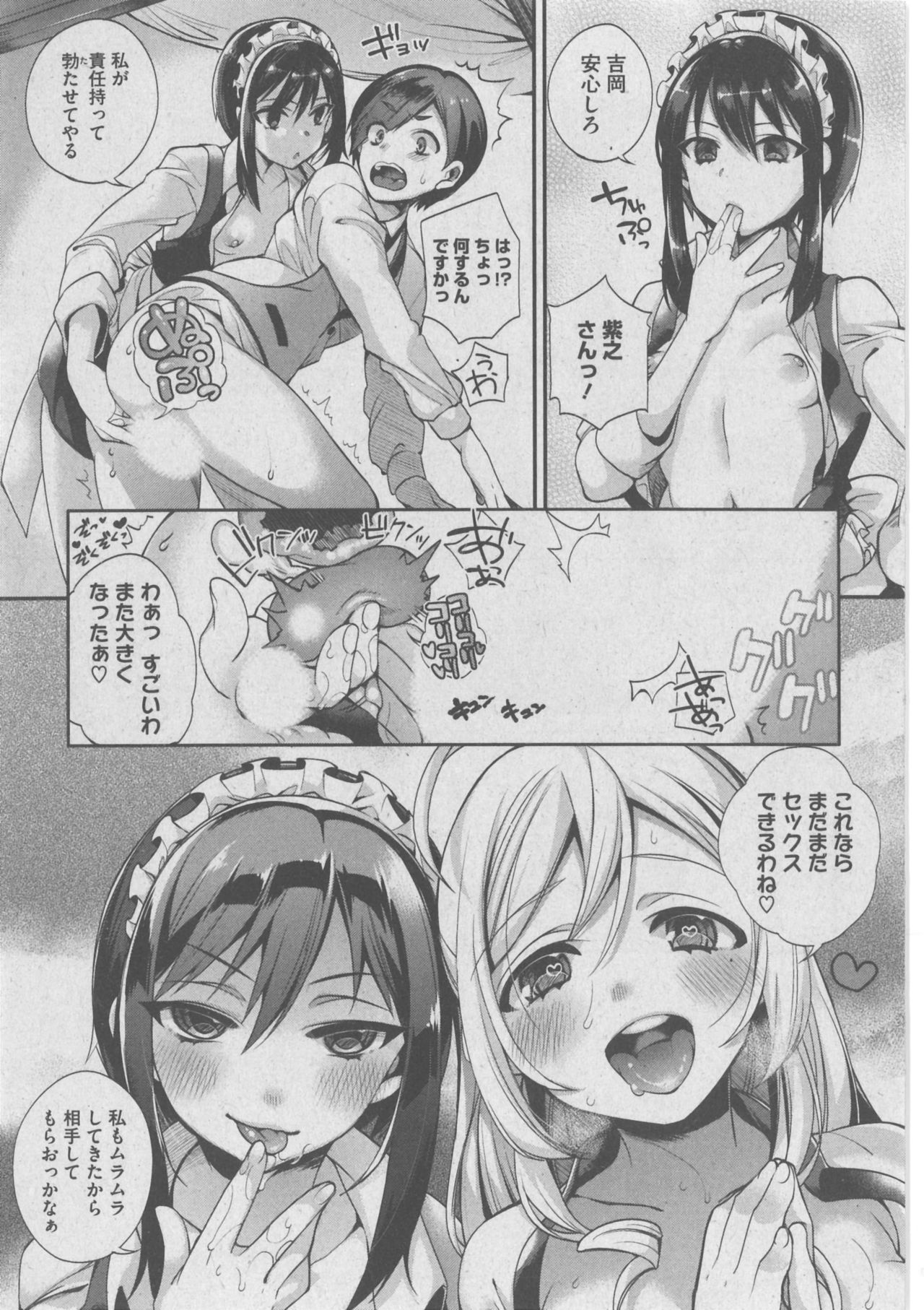 Harem Lane page 9 full