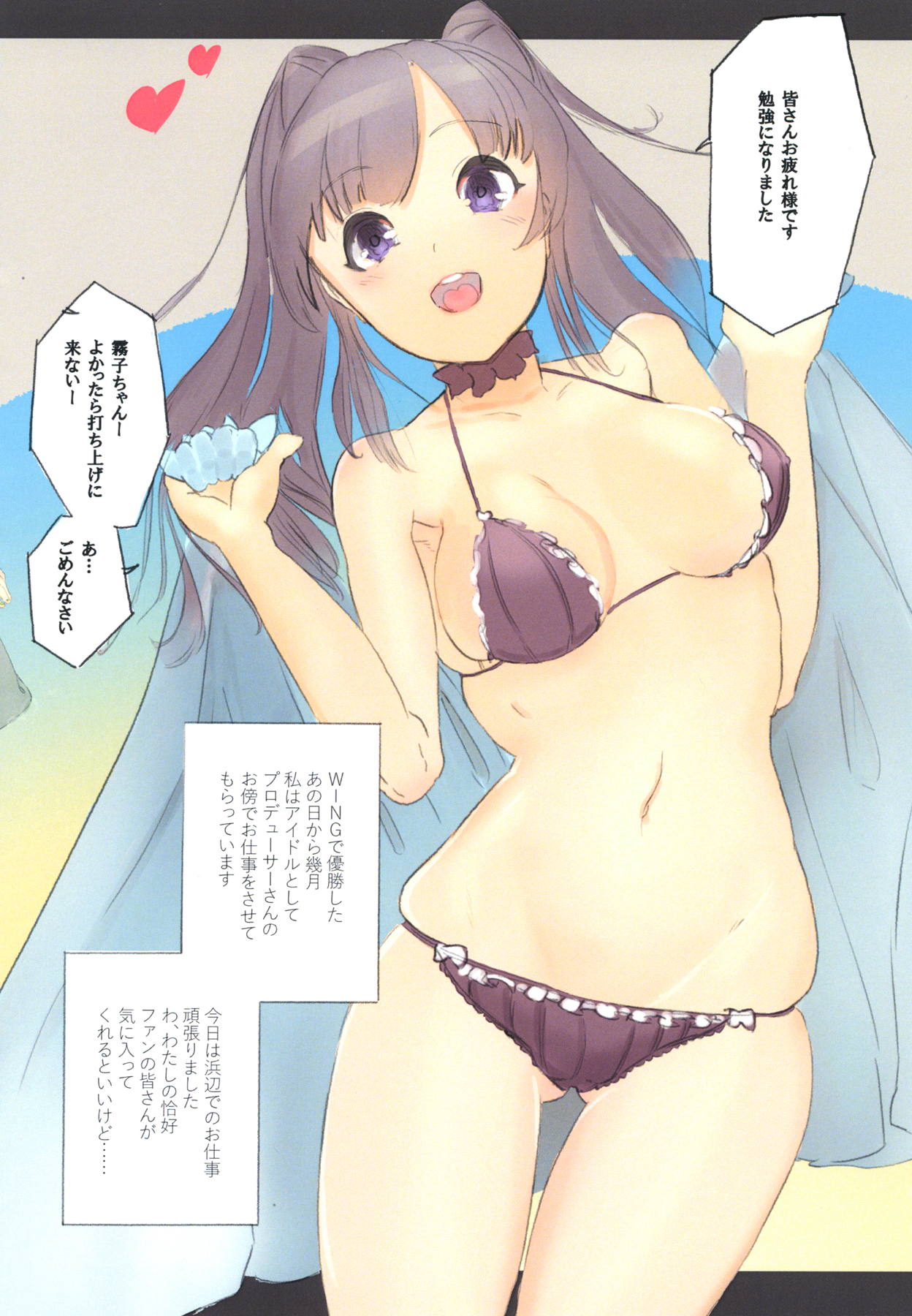 Mitsumine to Yukoku no Hon page 8 full