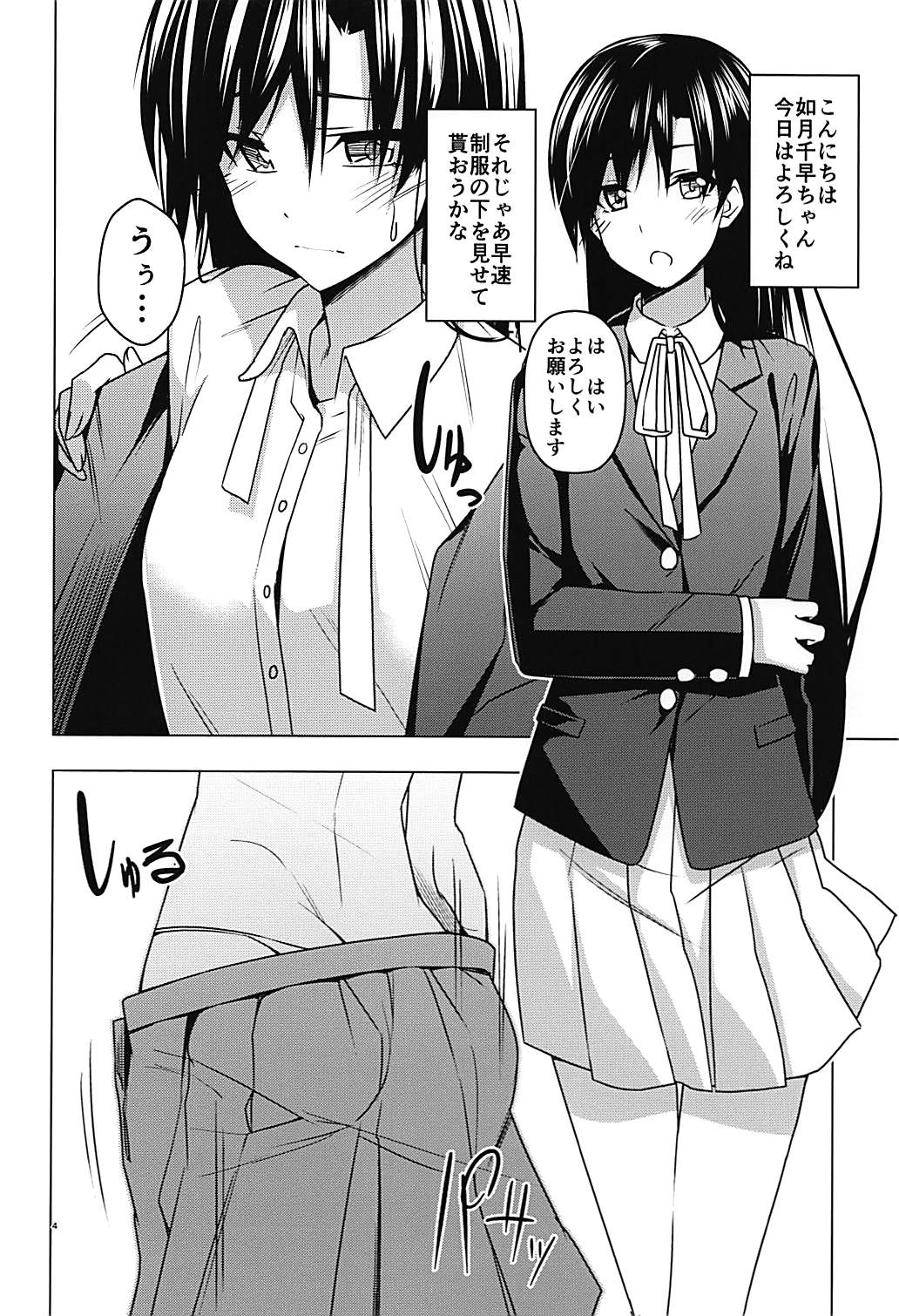 Ninki Idol Kisaragi Chihaya IV Debut page 3 full