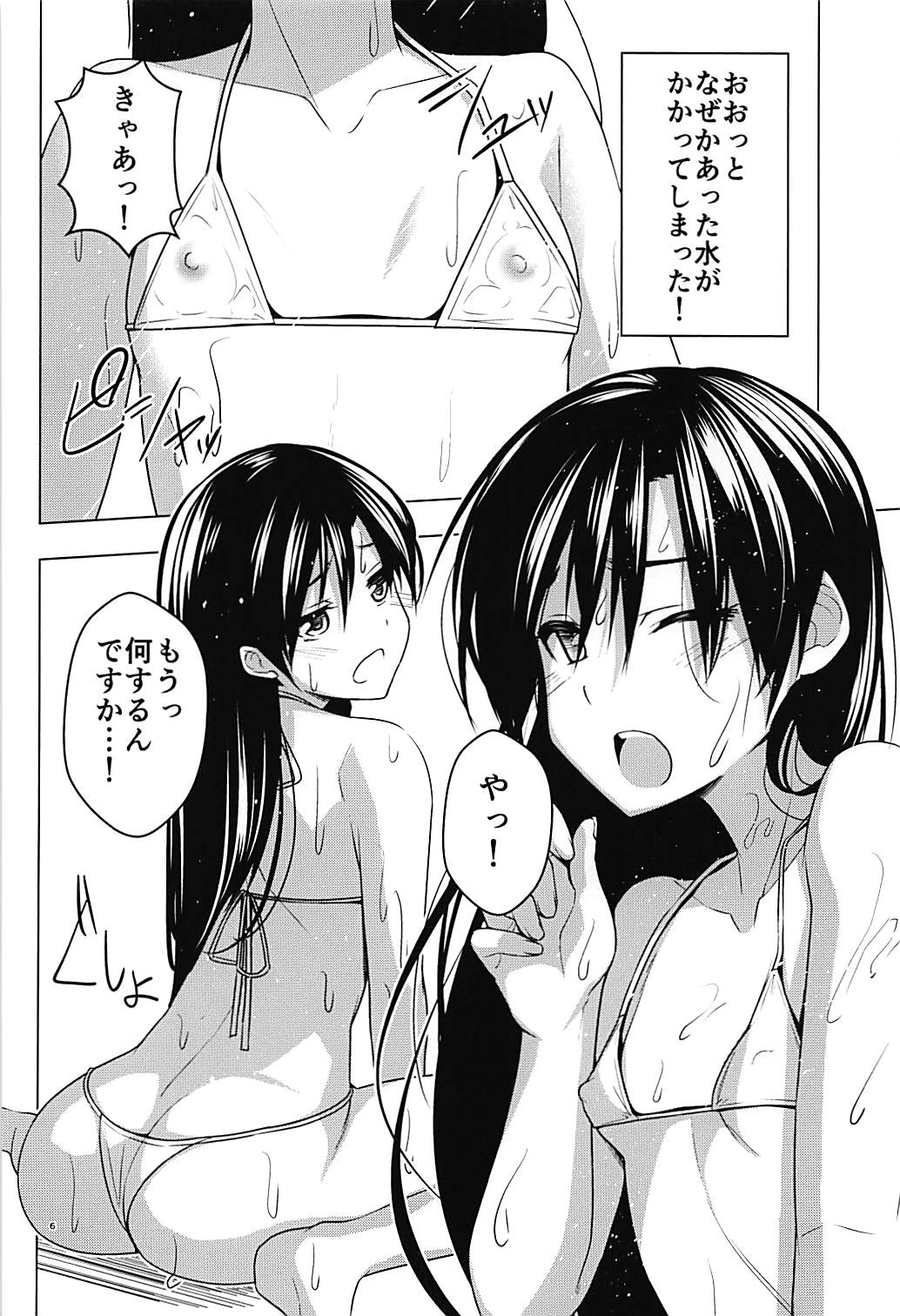Ninki Idol Kisaragi Chihaya IV Debut page 5 full