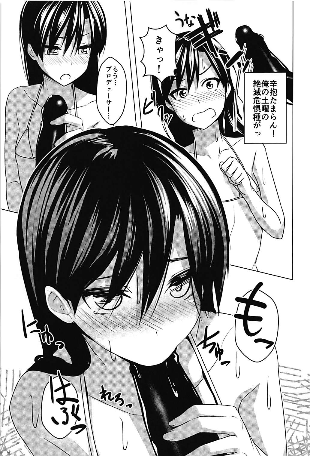 Ninki Idol Kisaragi Chihaya IV Debut page 6 full