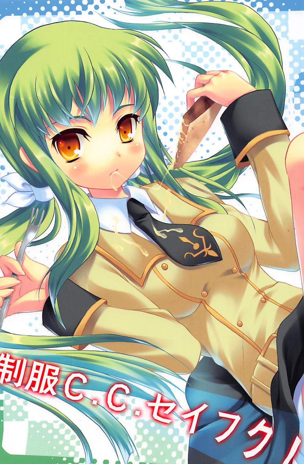 Seifuku C.C. Seifuku! page 1 full