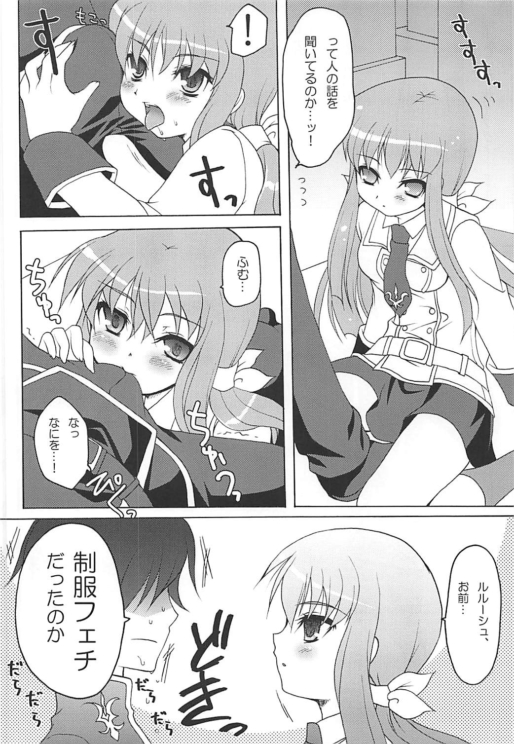 Seifuku C.C. Seifuku! page 3 full