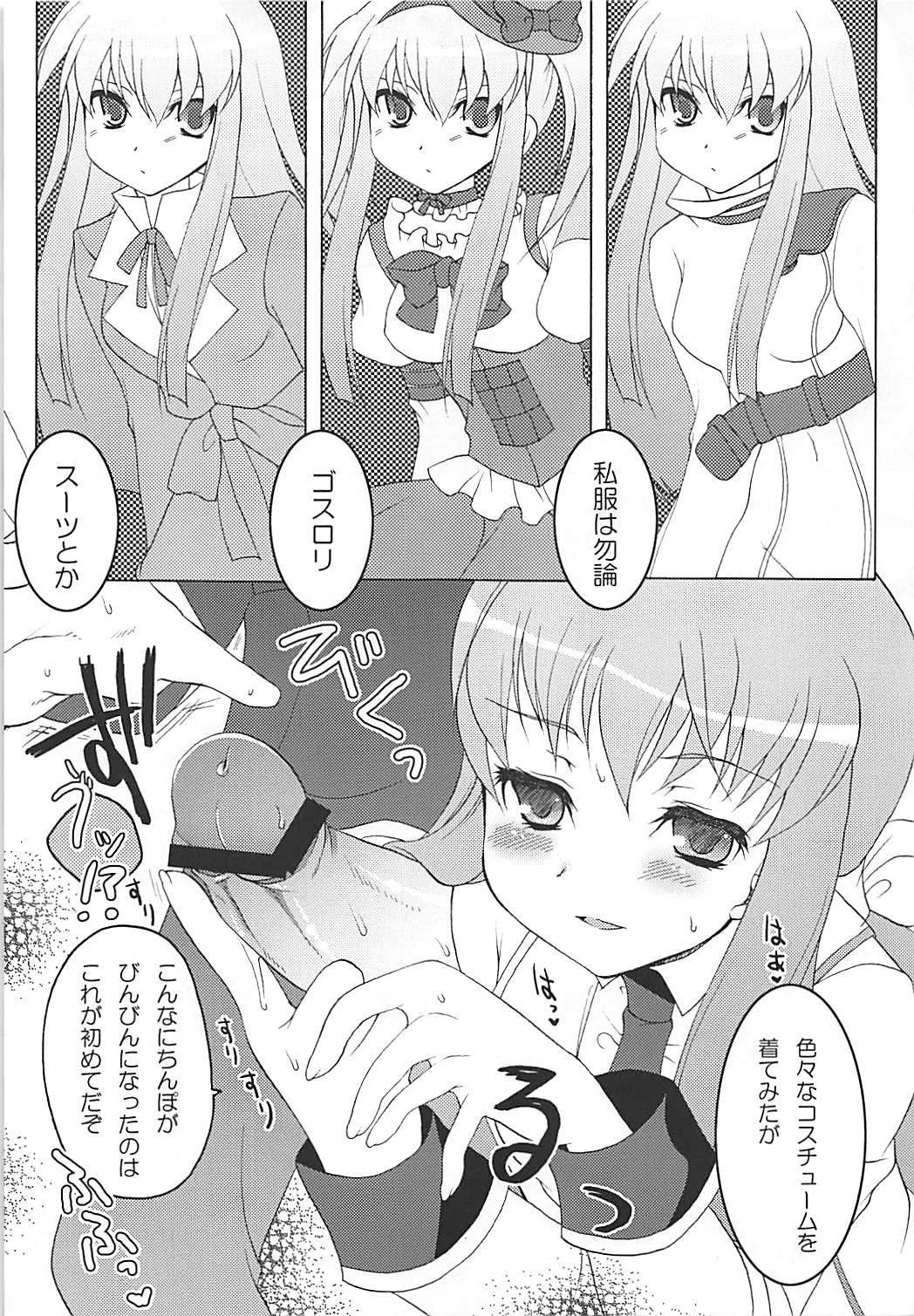 Seifuku C.C. Seifuku! page 4 full