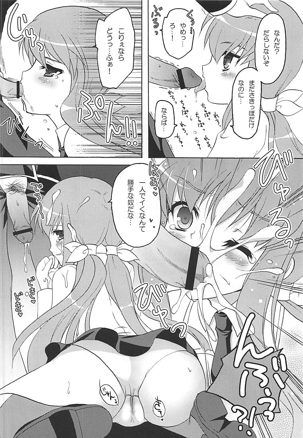 Seifuku C.C. Seifuku! page 5 full