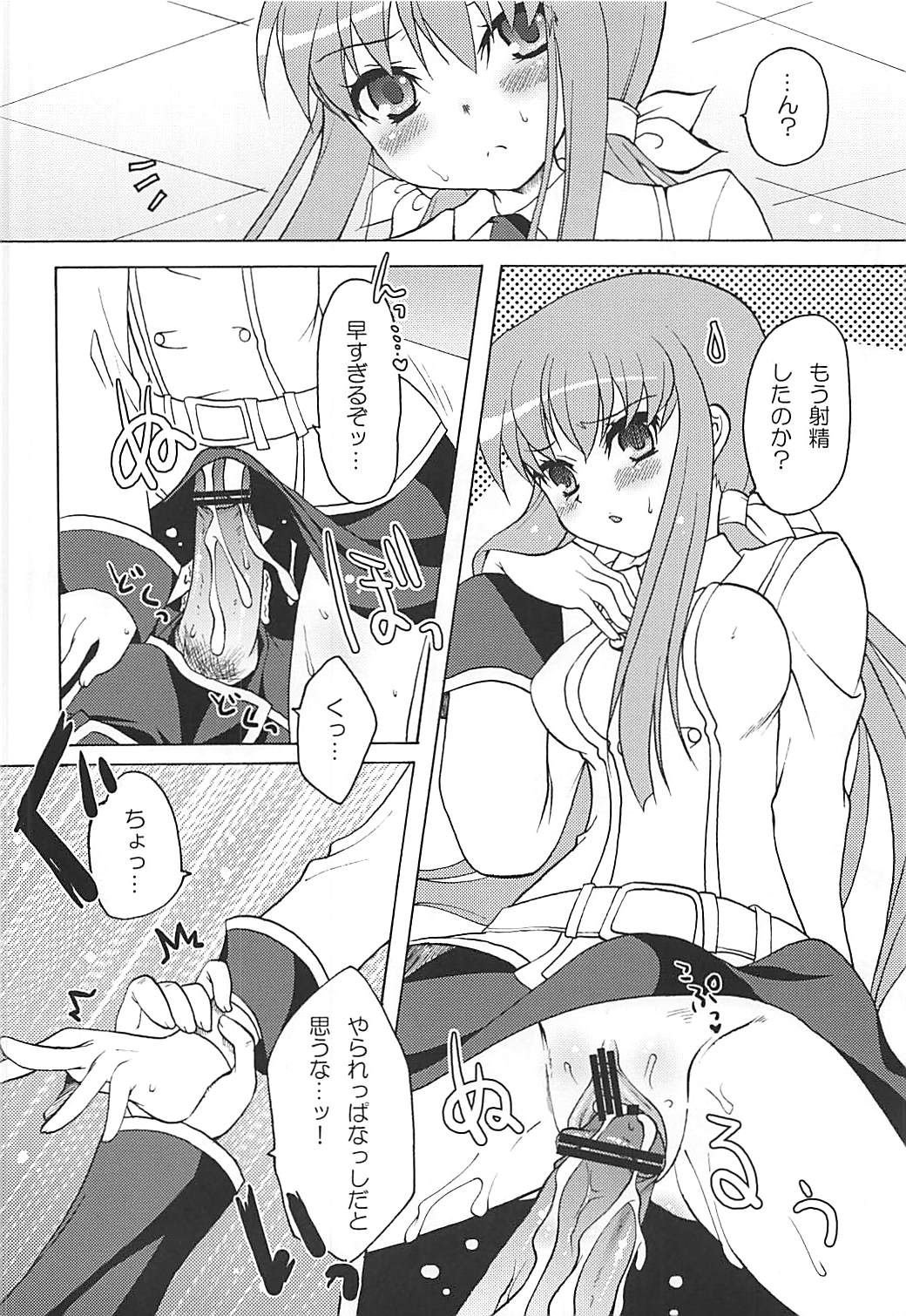 Seifuku C.C. Seifuku! page 7 full
