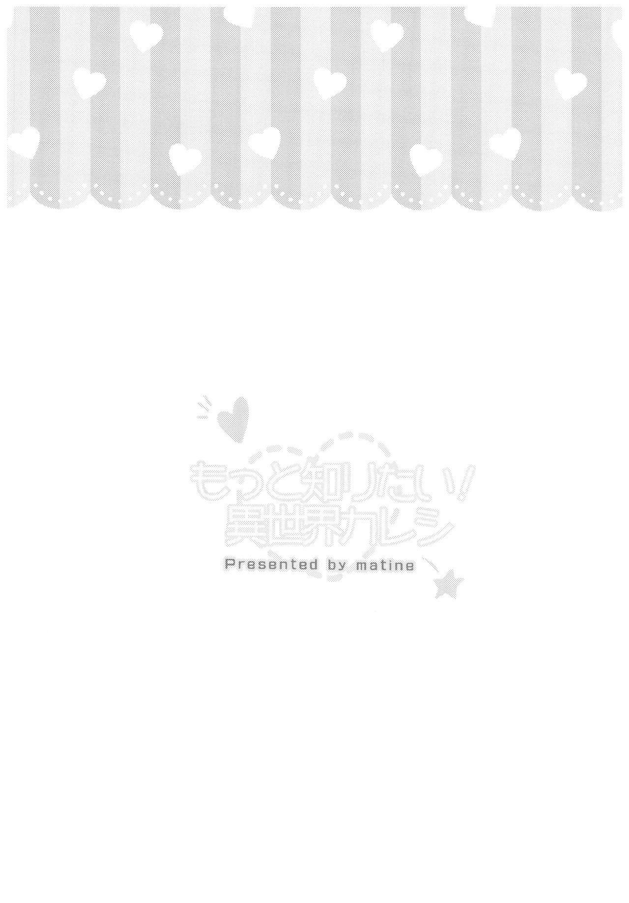 Motto Shiritai! Isekai Kareshi page 2 full