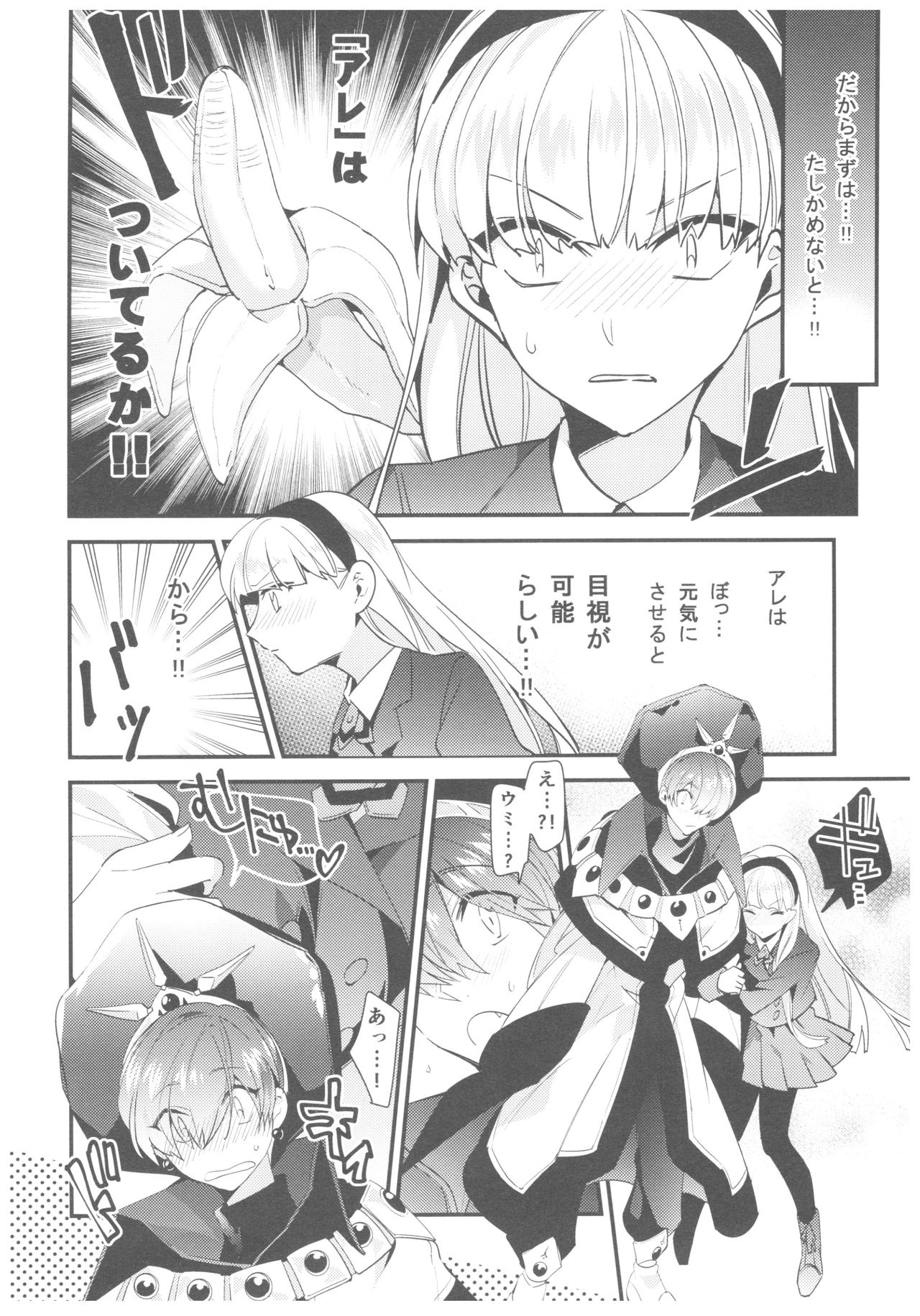 Motto Shiritai! Isekai Kareshi page 7 full