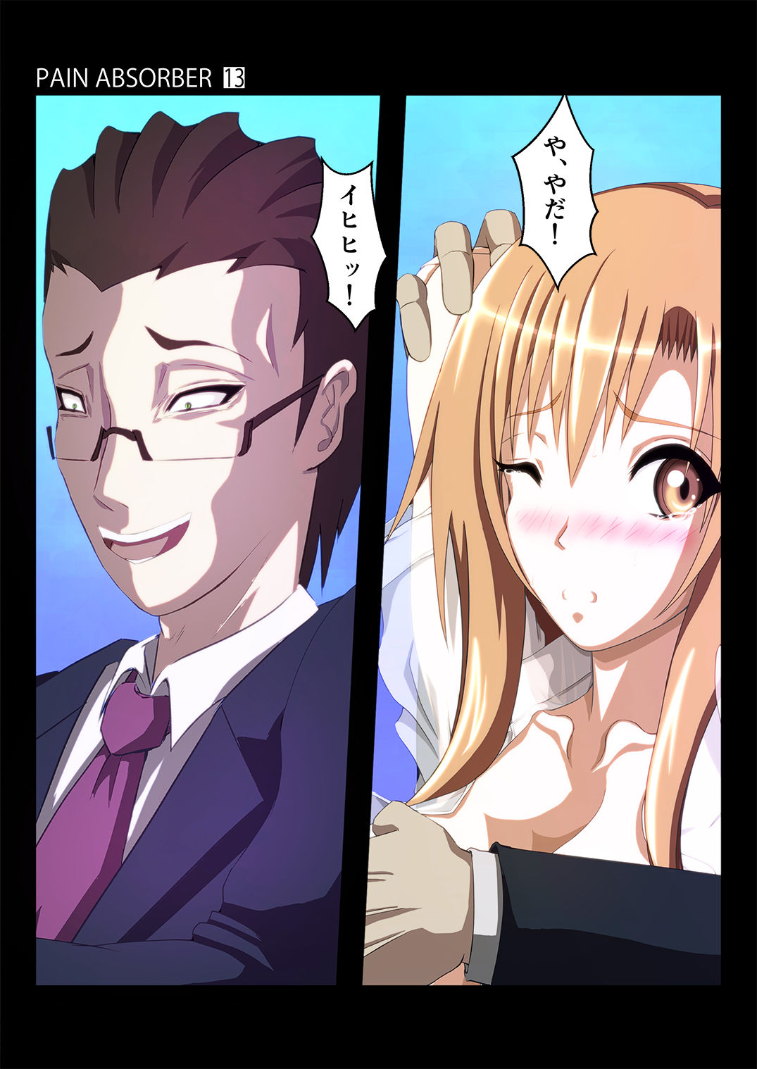 PAIN ABSORBER 13 part1 page 8 full