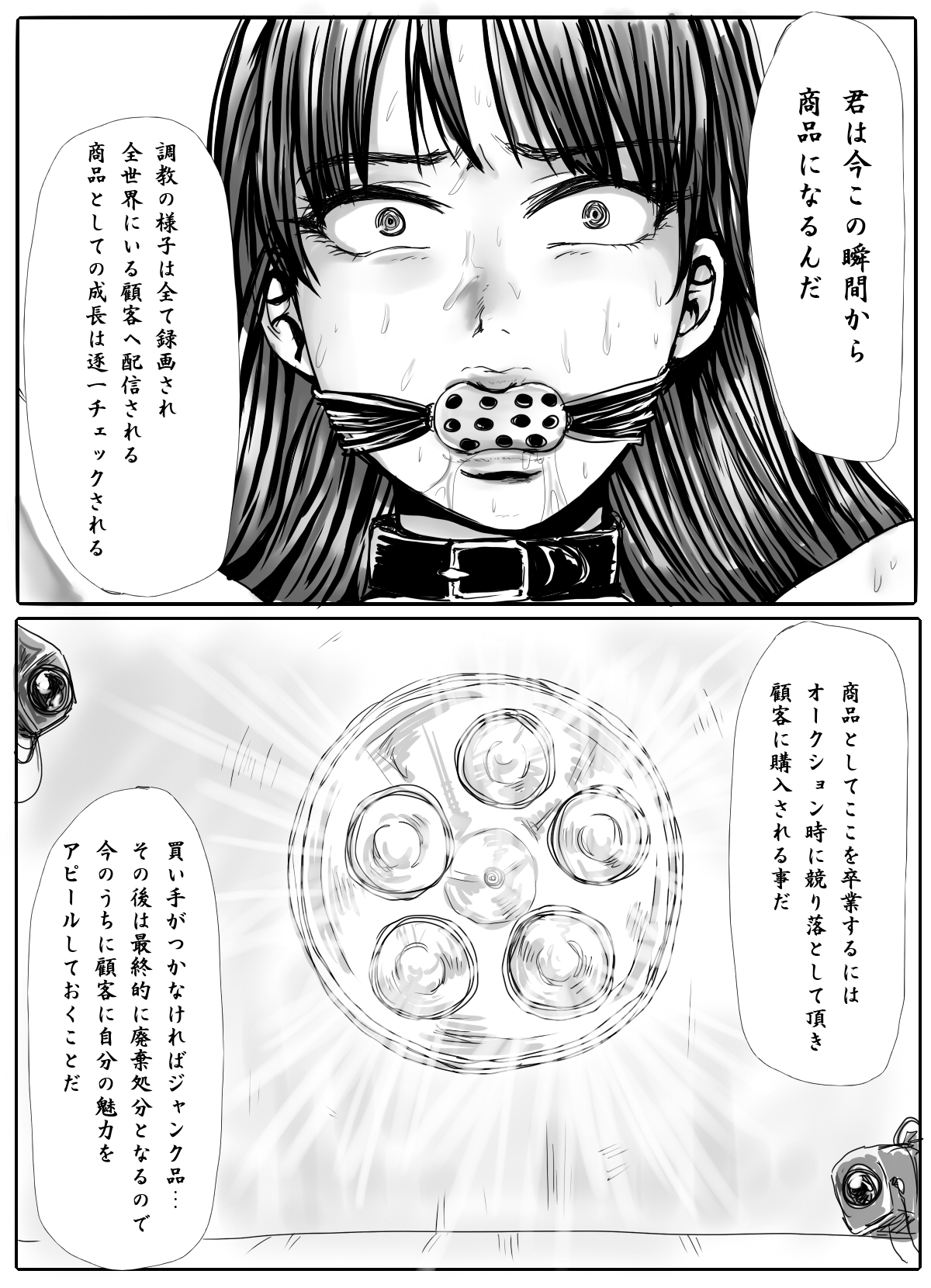 Jogakusei Kankin Choukyou ~Kousoku Harisashi Denryuu~ page 6 full