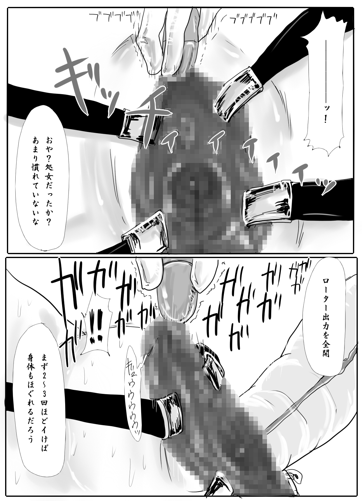 Jogakusei Kankin Choukyou ~Kousoku Harisashi Denryuu~ page 9 full
