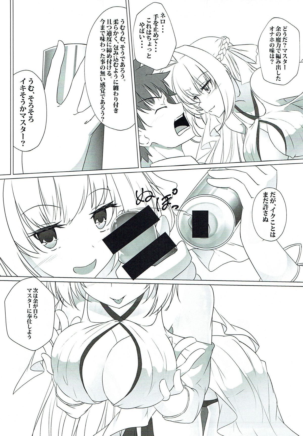 Homare Utau Houyou Gekijou page 10 full