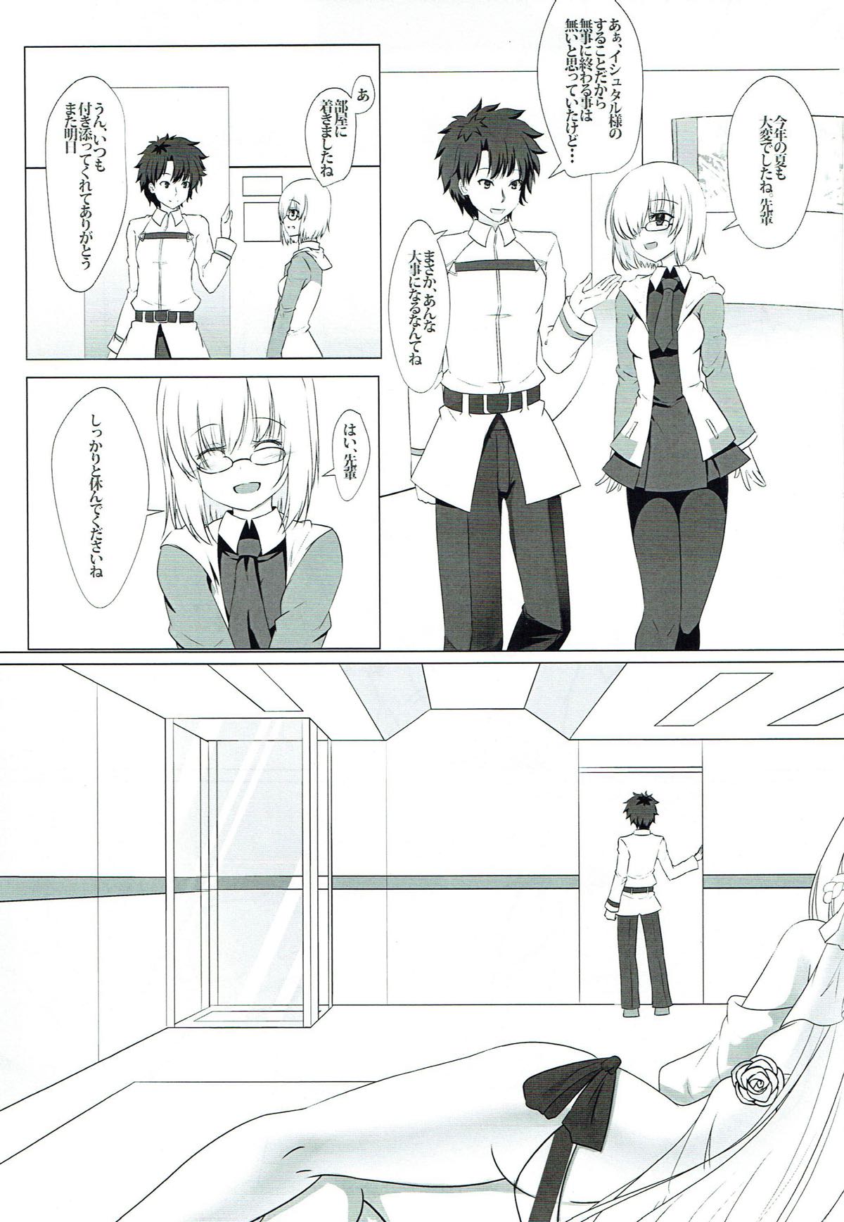 Homare Utau Houyou Gekijou page 2 full