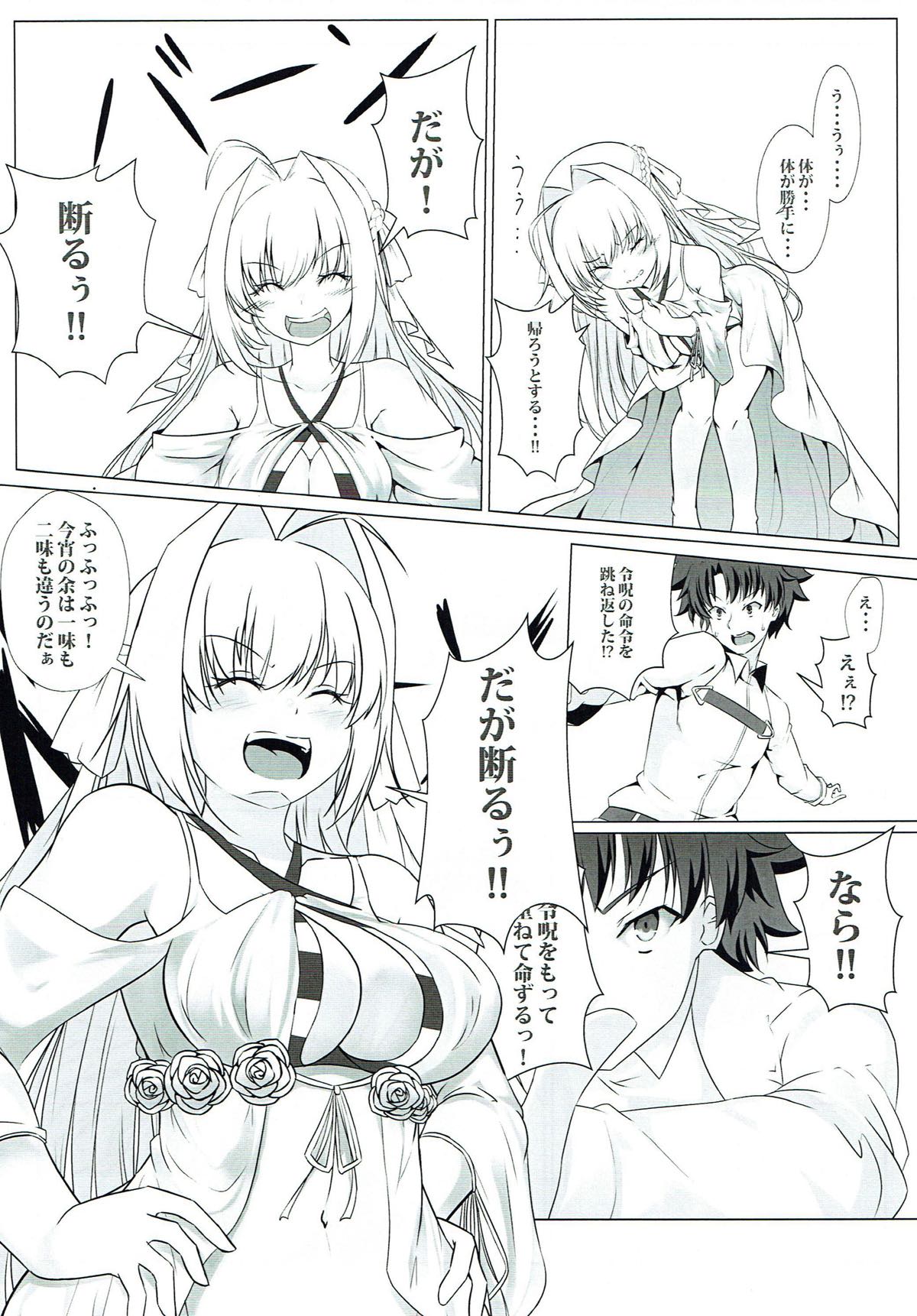 Homare Utau Houyou Gekijou page 6 full