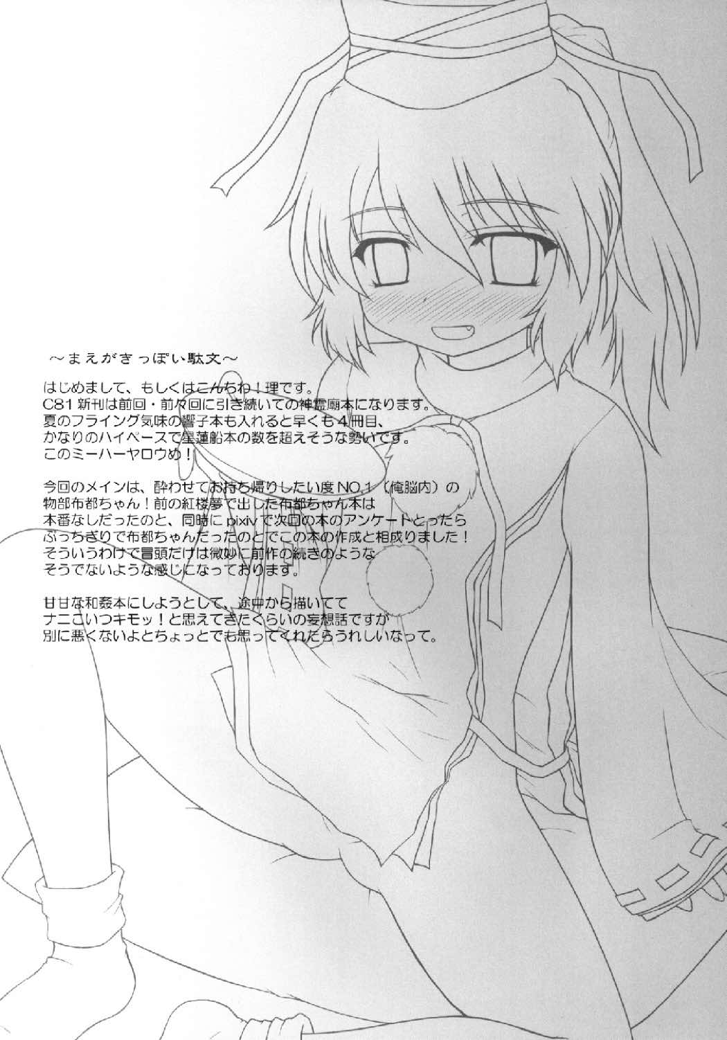 Seidoujo o Seidoujo ni Saihenkan page 4 full