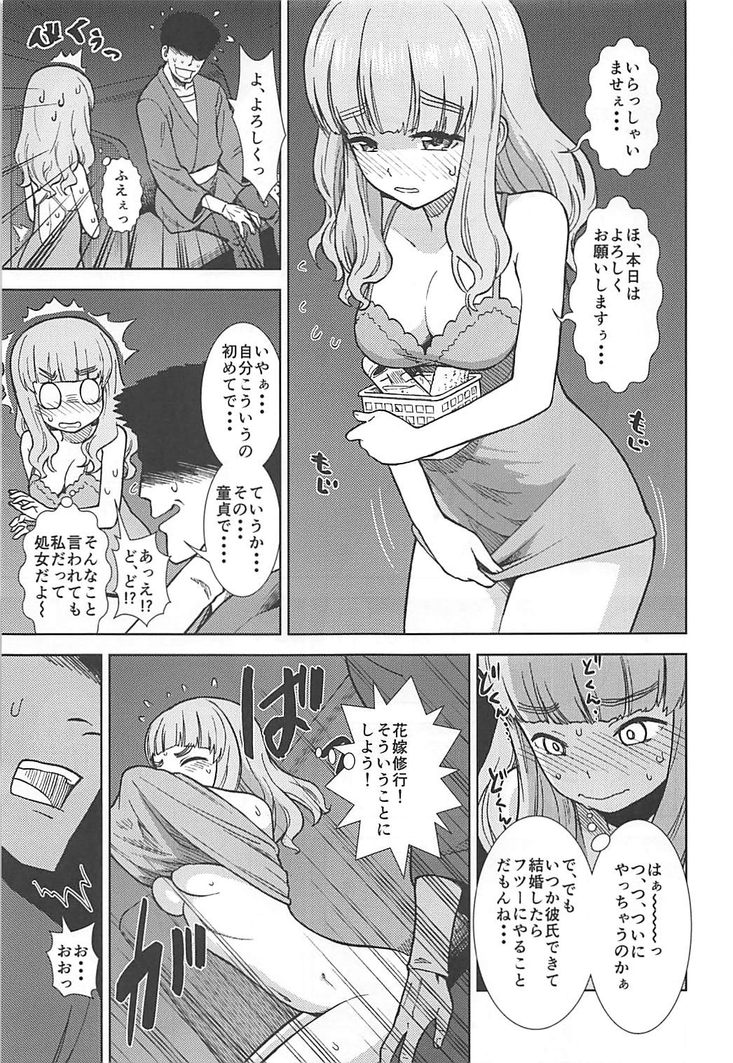 Takebe Saori ga Shojo nanoni PinSalo de Hataraku Hon page 4 full