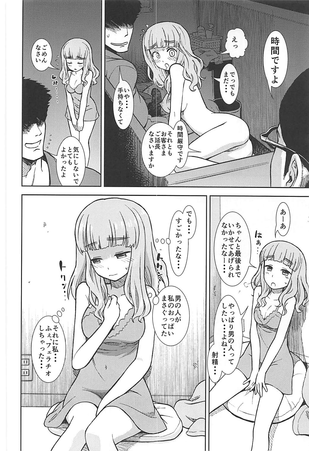 Takebe Saori ga Shojo nanoni PinSalo de Hataraku Hon page 9 full