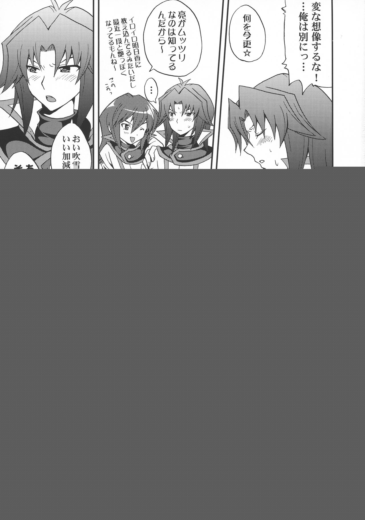 EROTIC QUEEN page 7 full