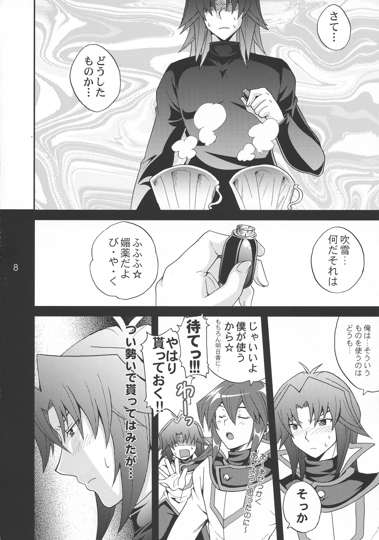 EROTIC QUEEN page 8 full