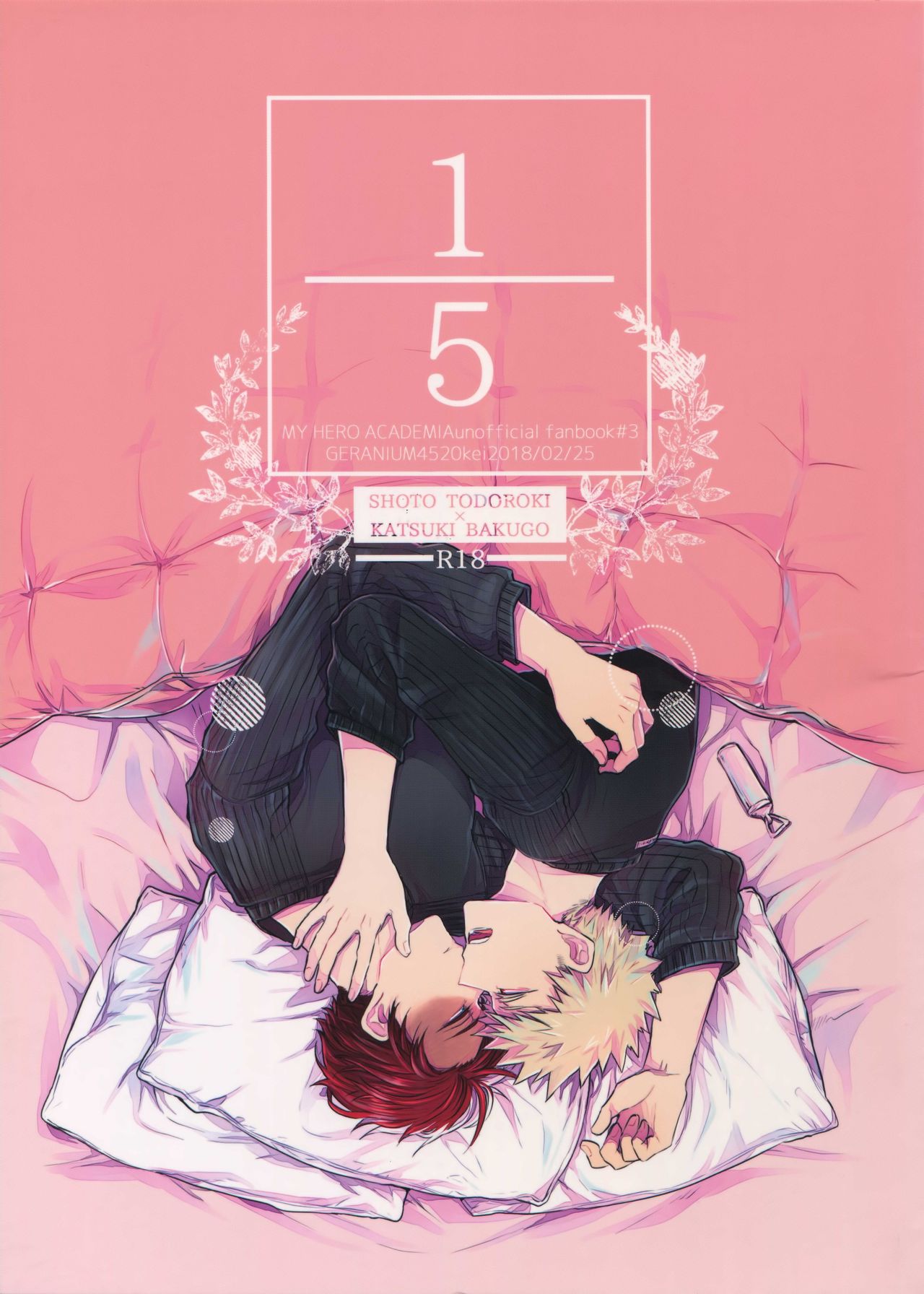 Gobunnoichi page 1 full