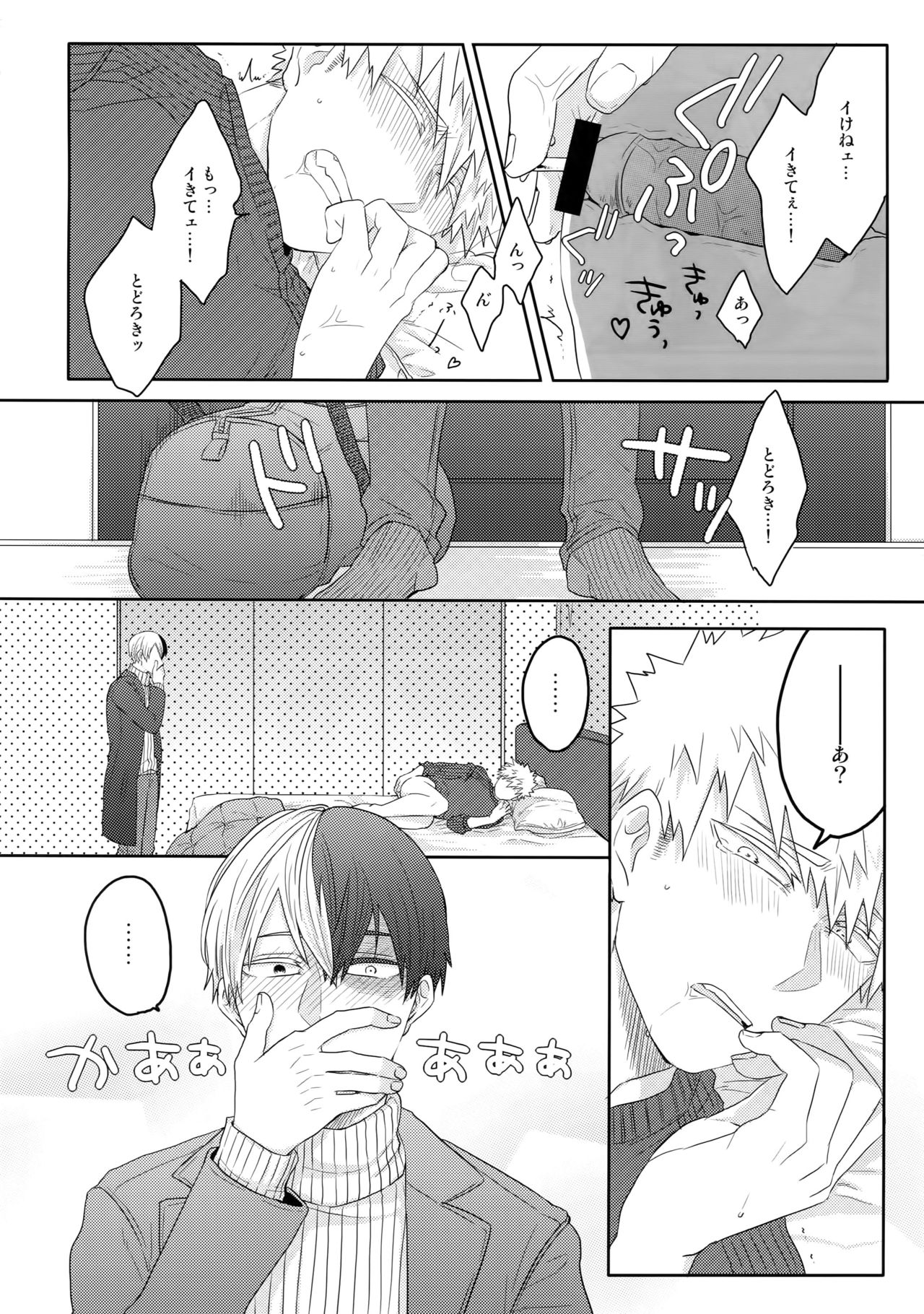 Gobunnoichi page 9 full