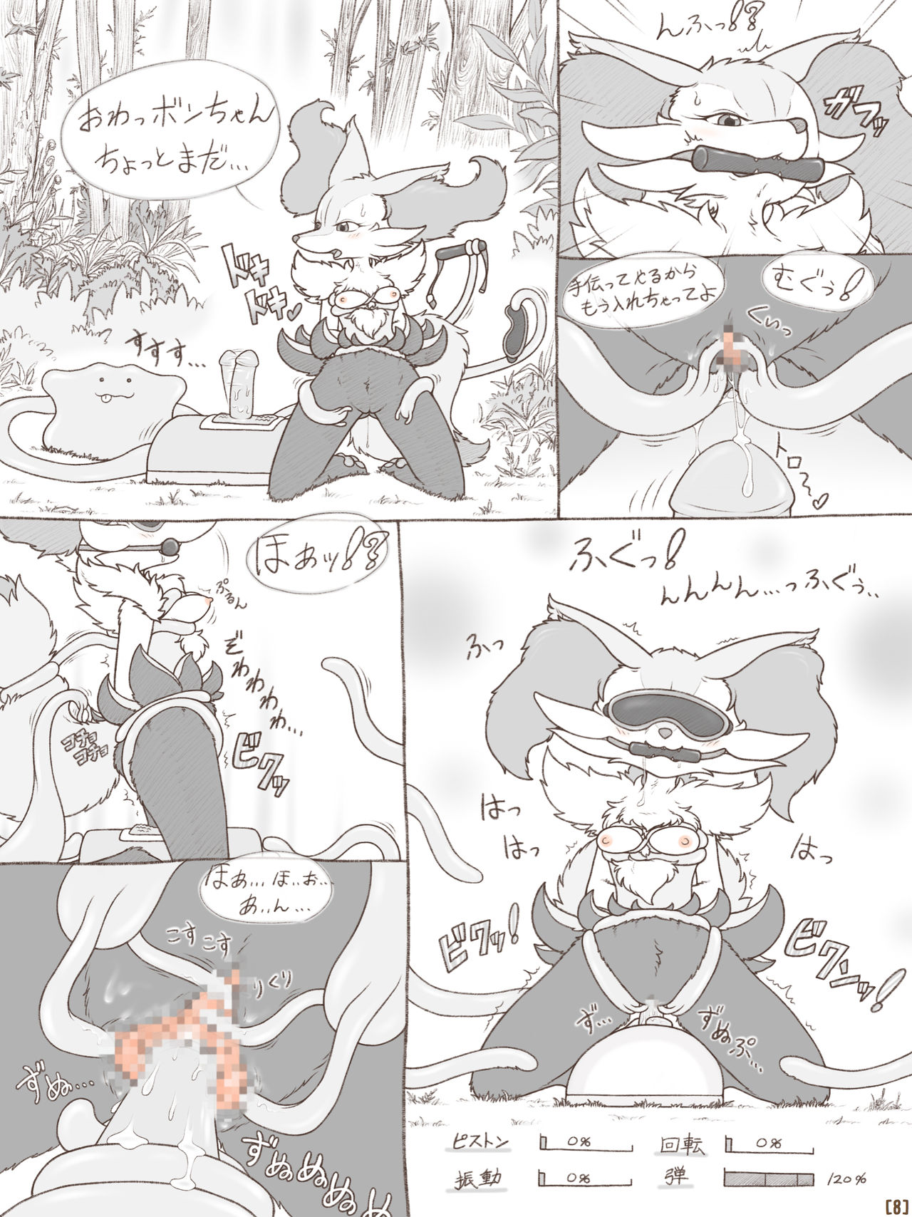 Tied Flame II page 10 full