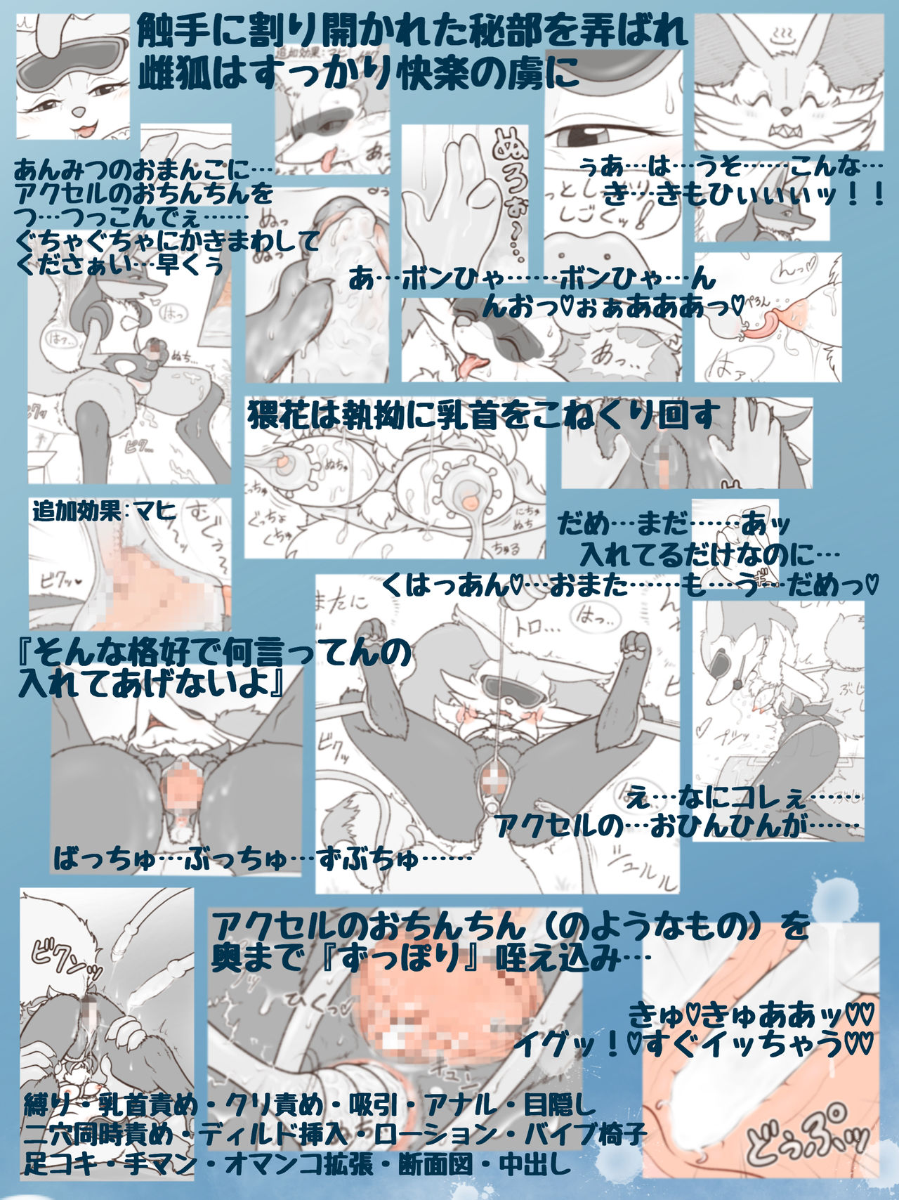 Tied Flame II page 2 full