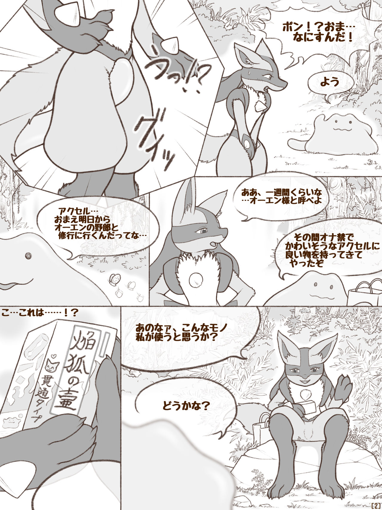 Tied Flame II page 4 full