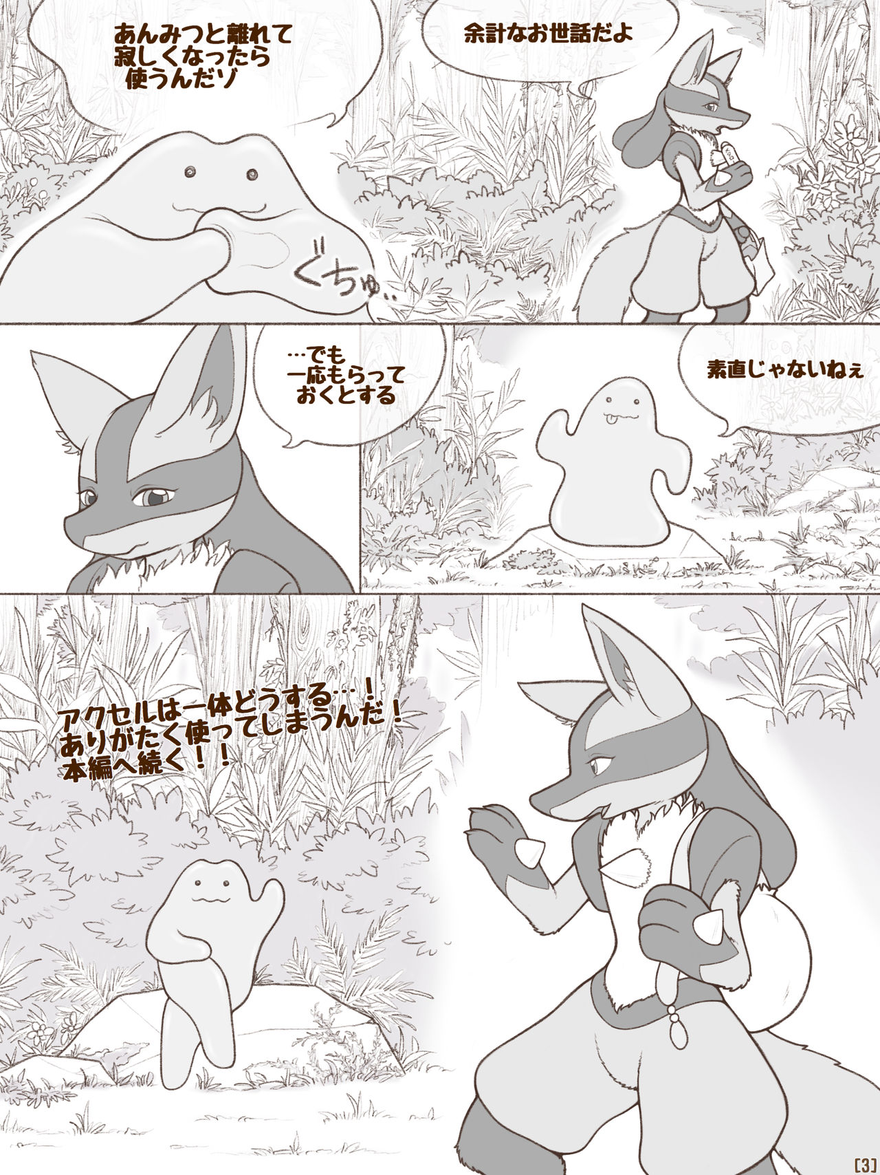 Tied Flame II page 5 full