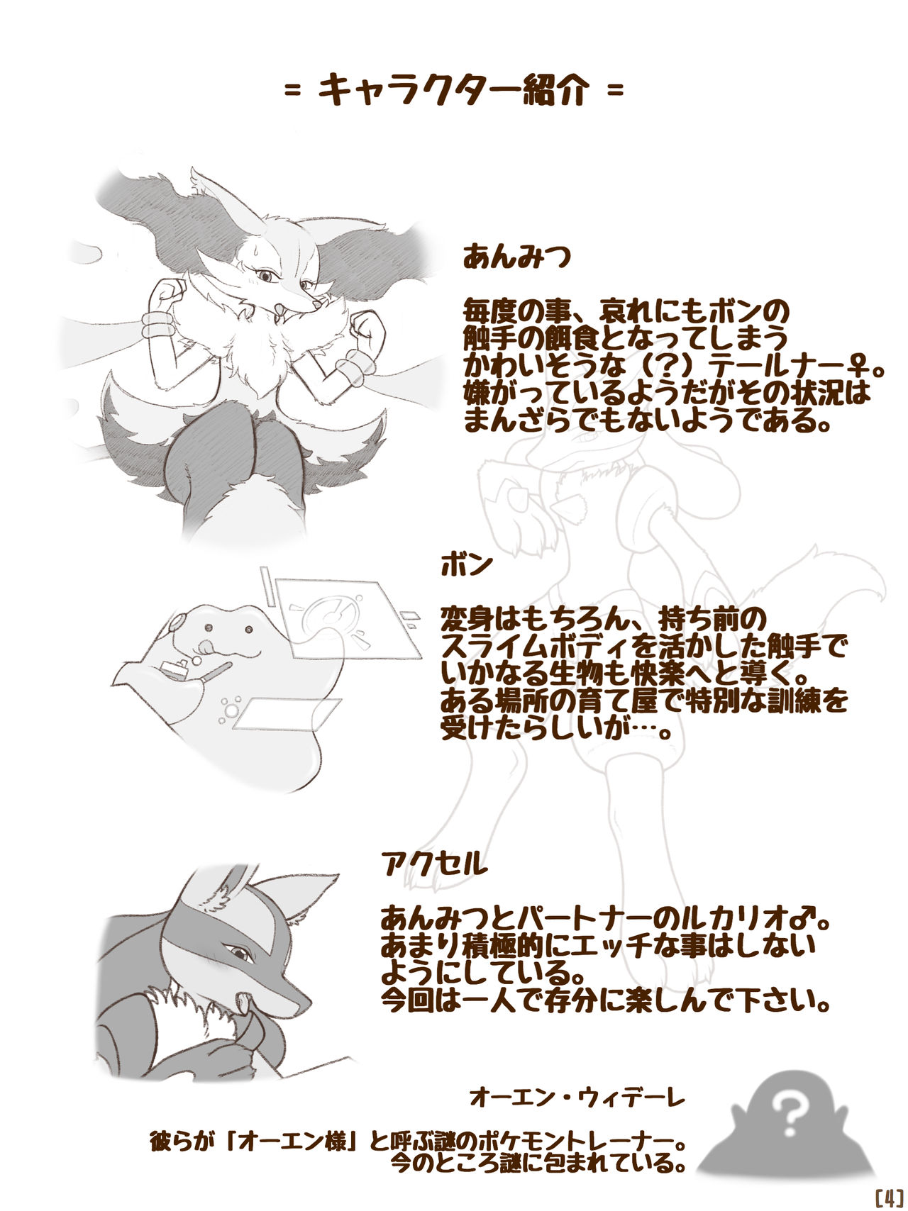 Tied Flame II page 6 full