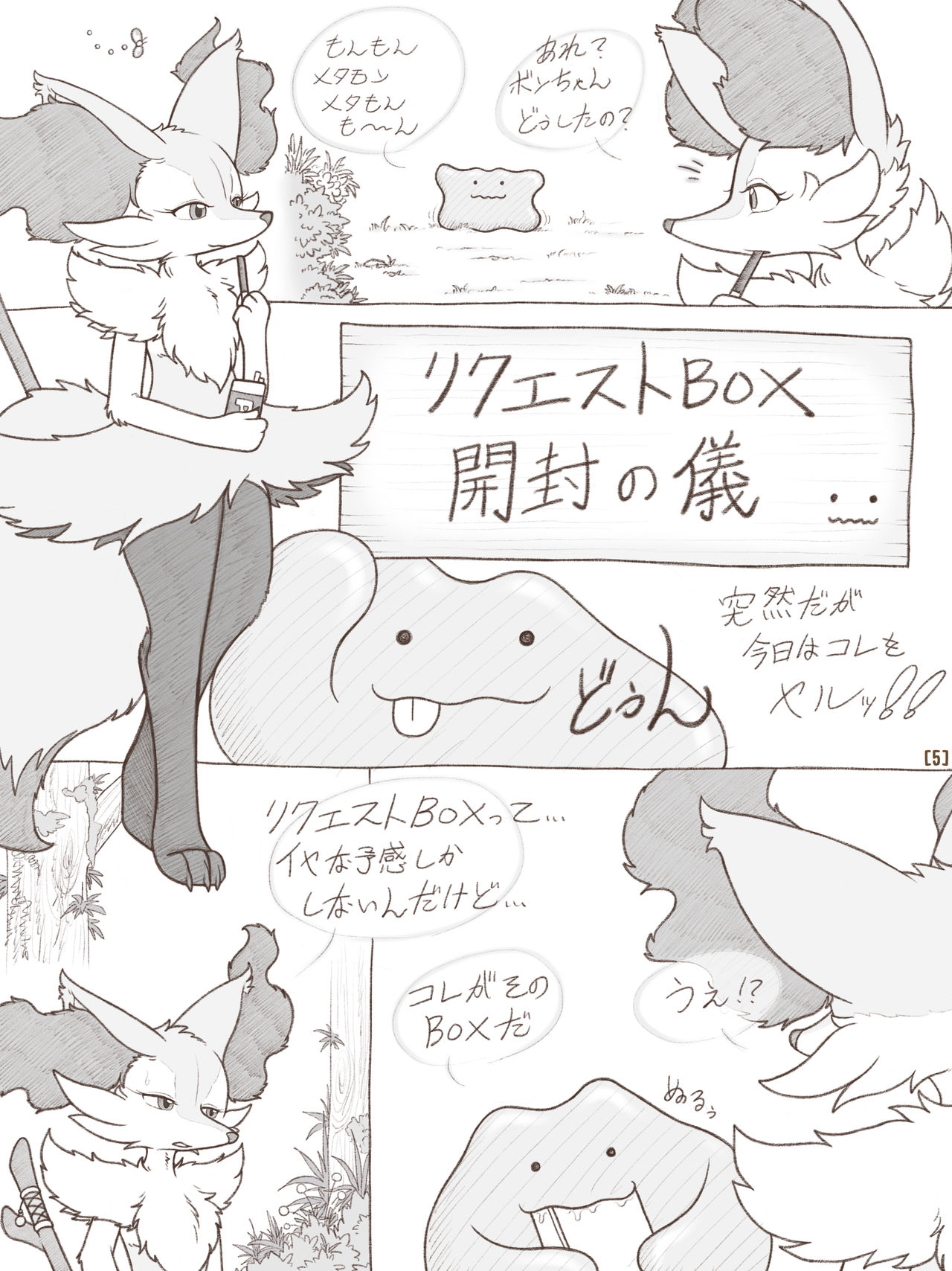 Tied Flame II page 7 full