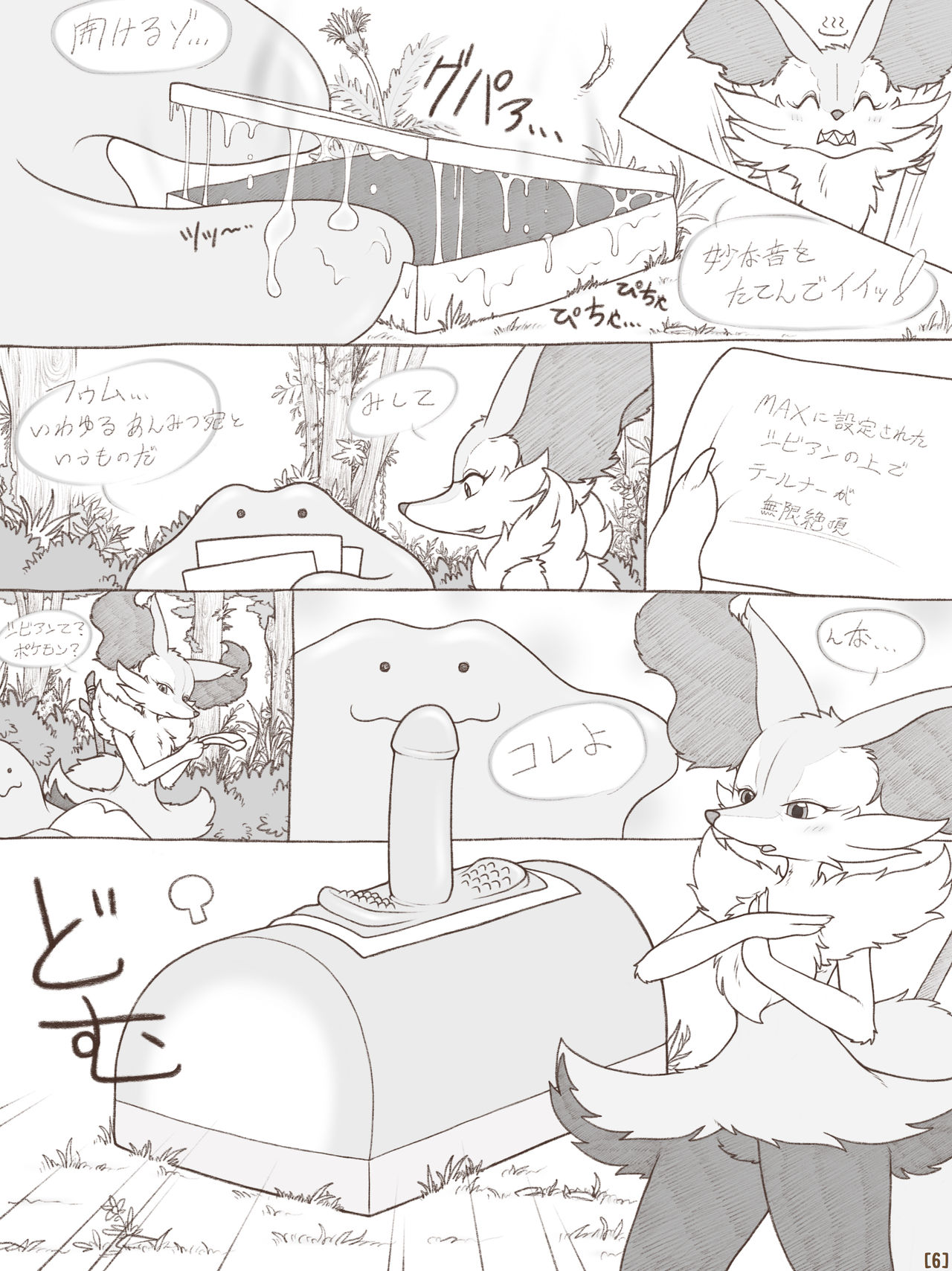 Tied Flame II page 8 full