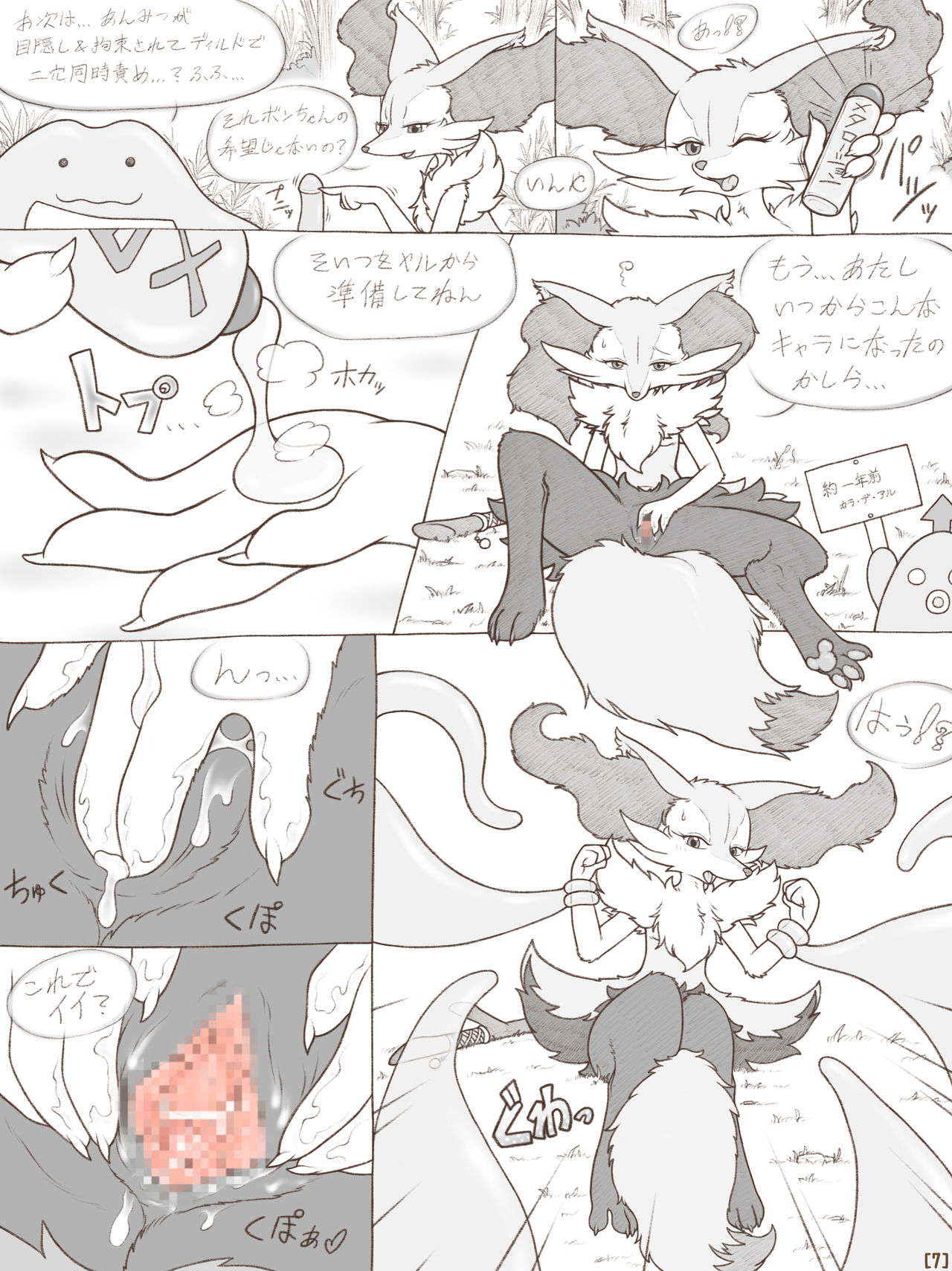 Tied Flame II page 9 full