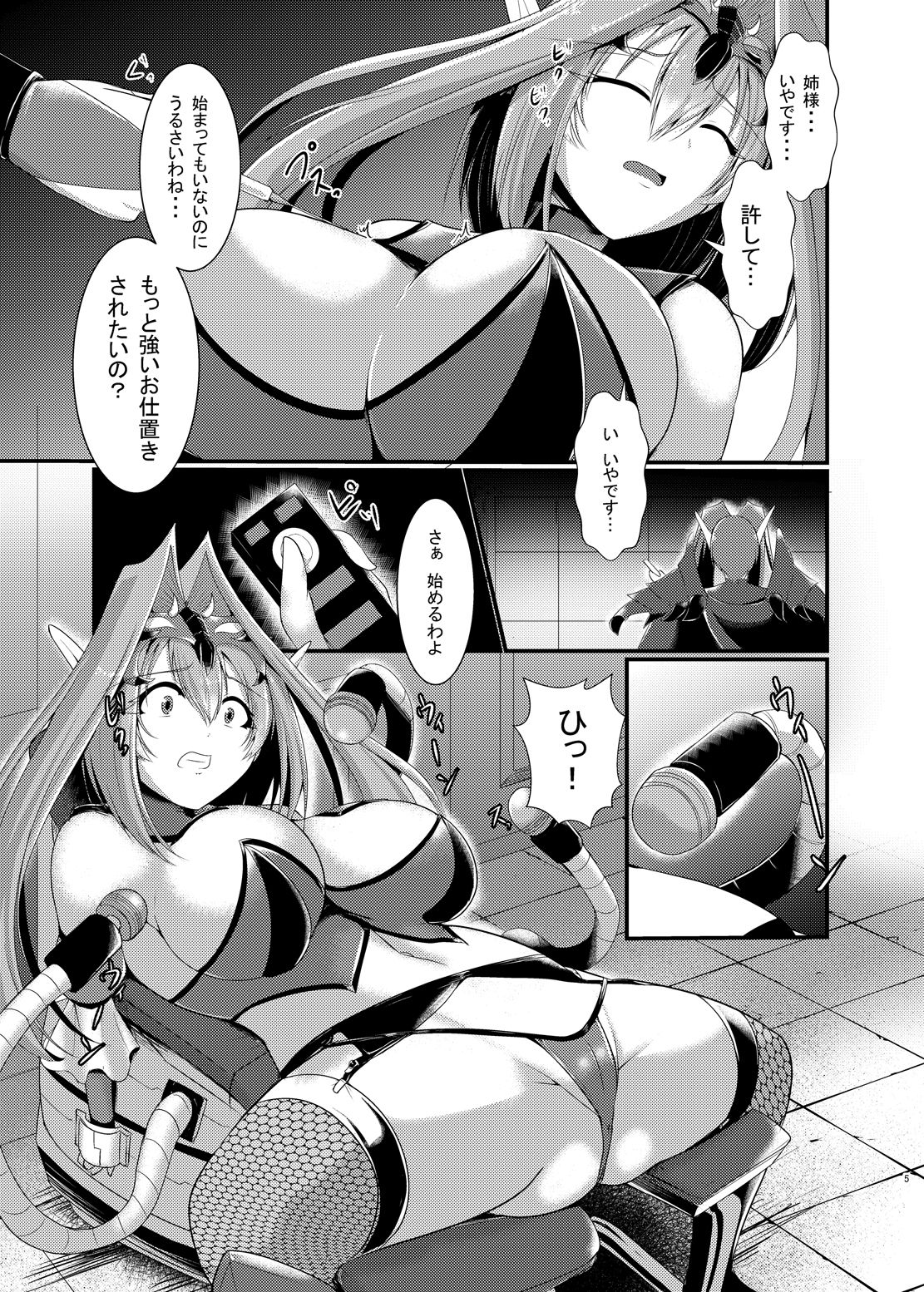 Aku no Soshiki de no Oshioki time page 6 full