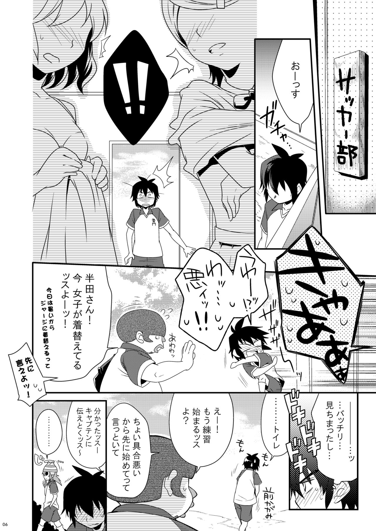 Shounen H page 2 full
