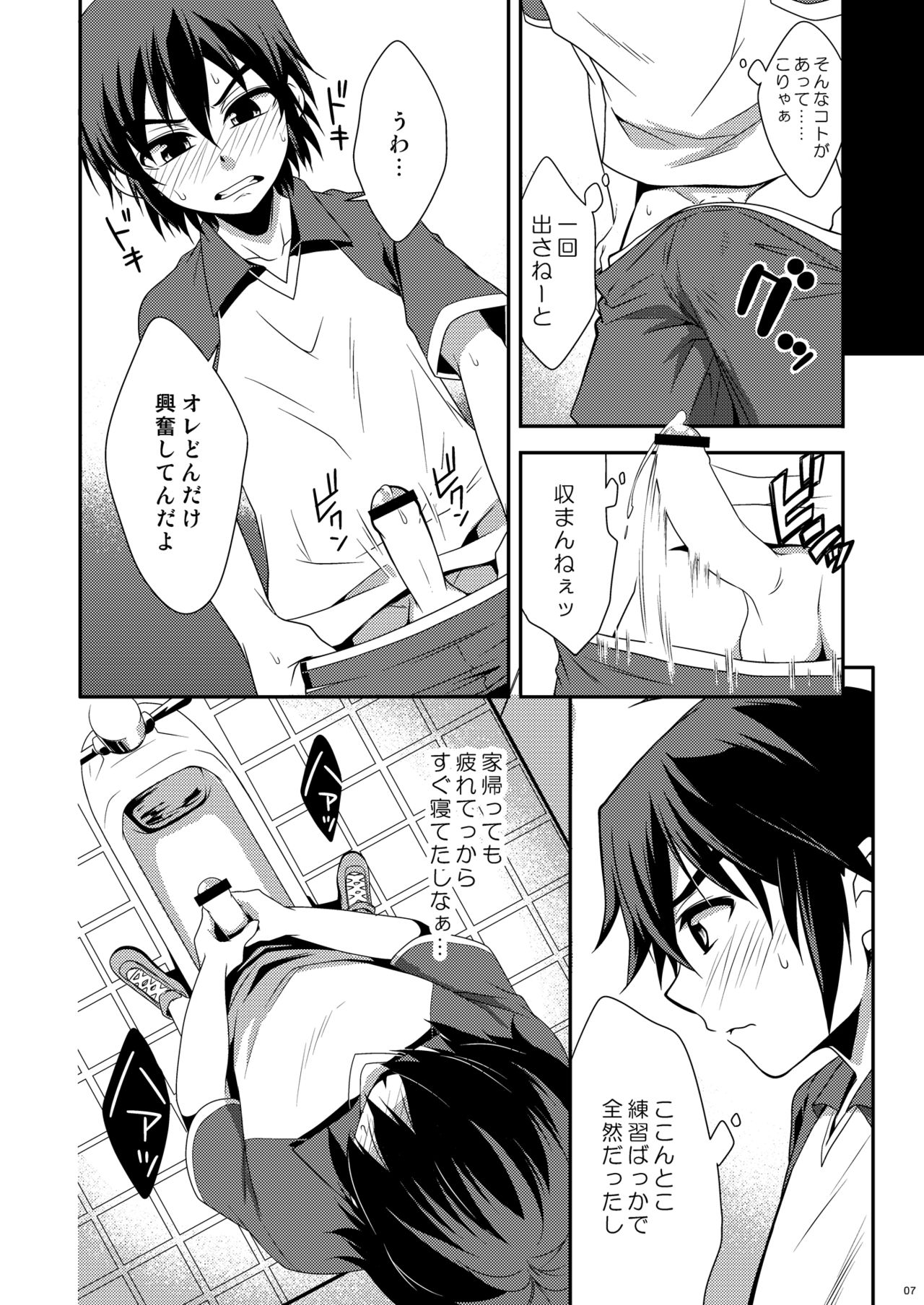 Shounen H page 3 full