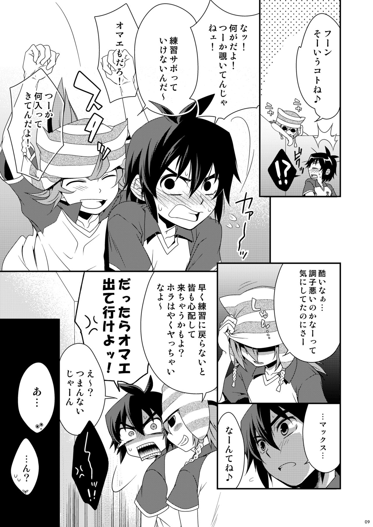Shounen H page 5 full