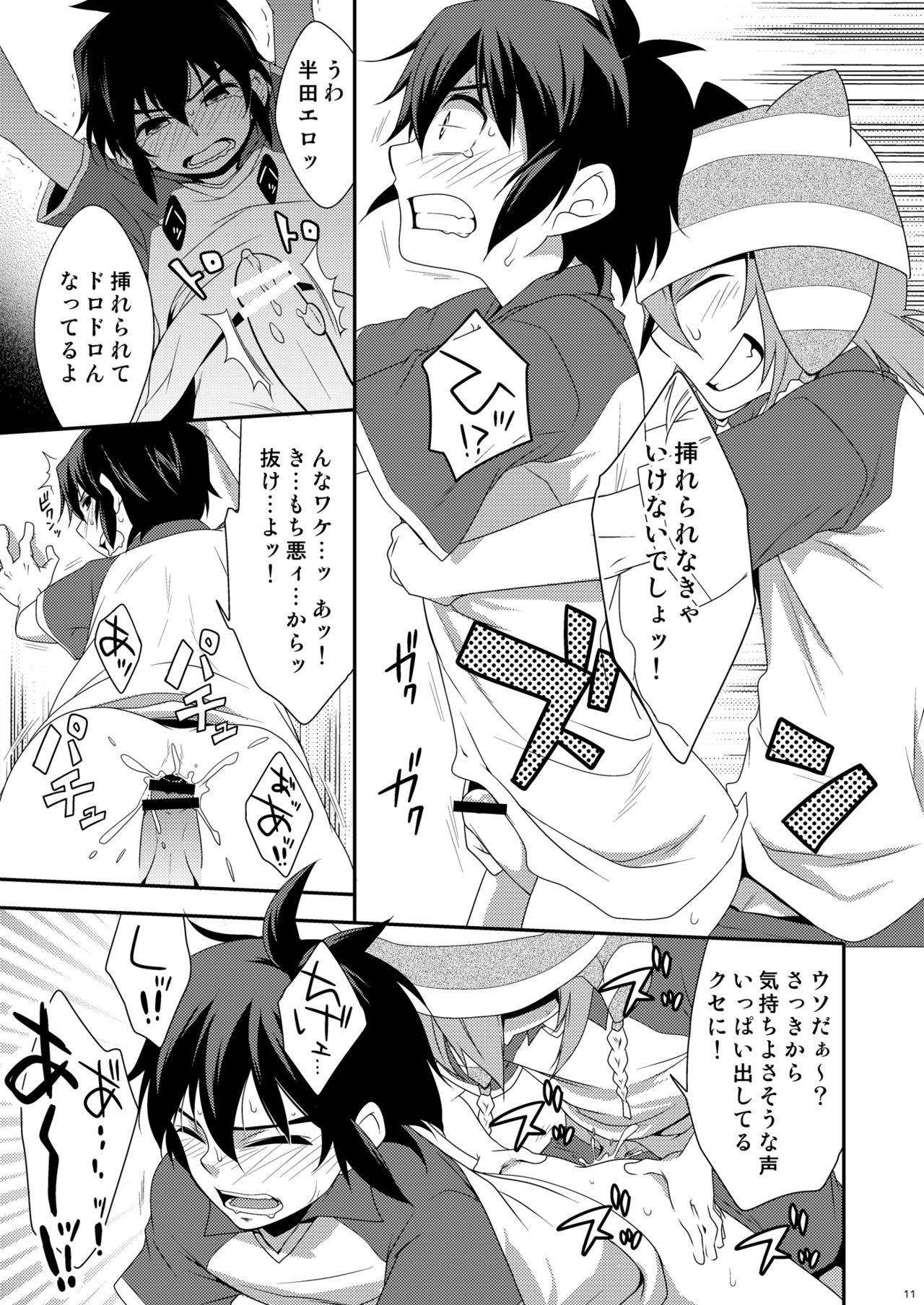 Shounen H page 7 full