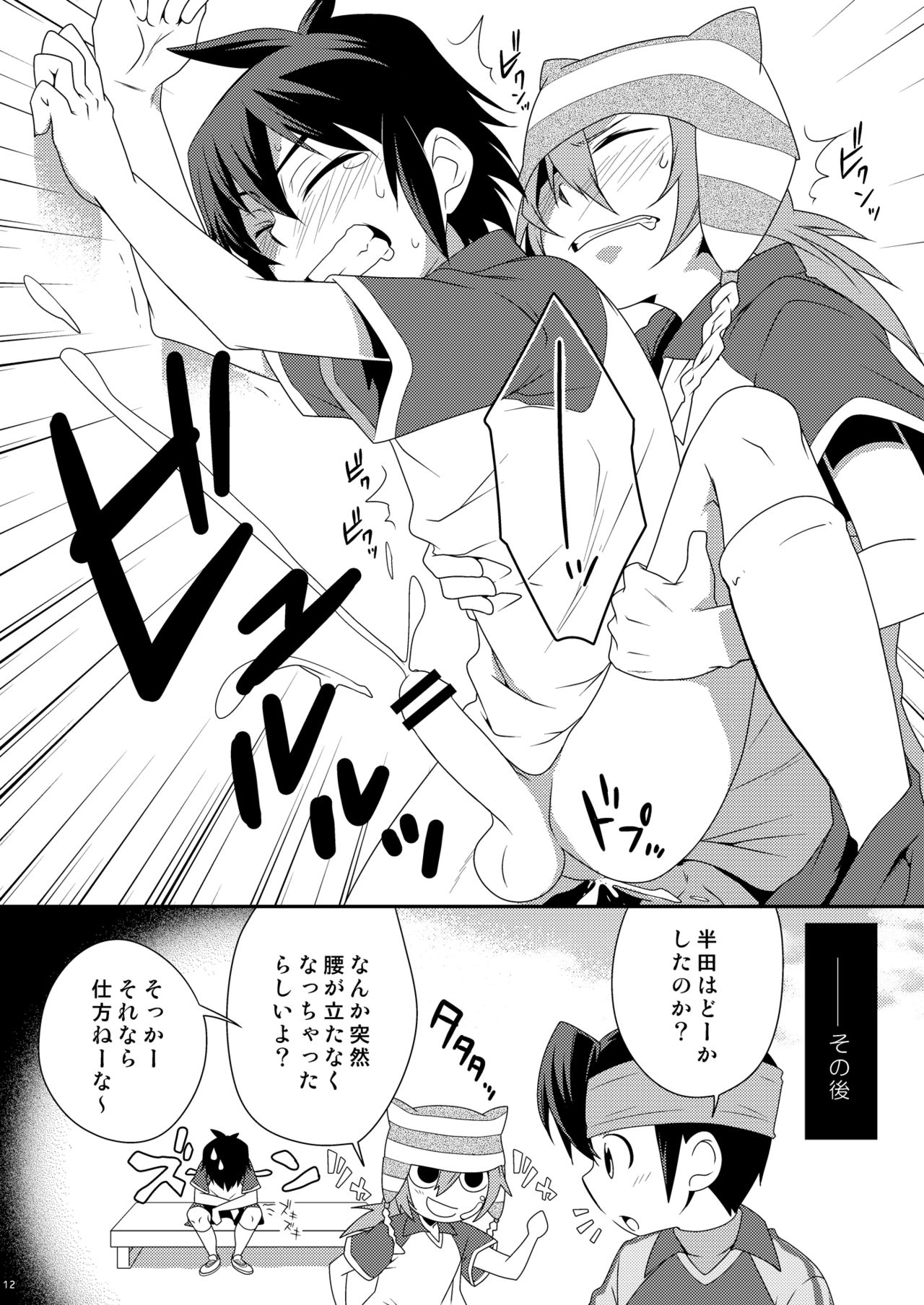 Shounen H page 8 full