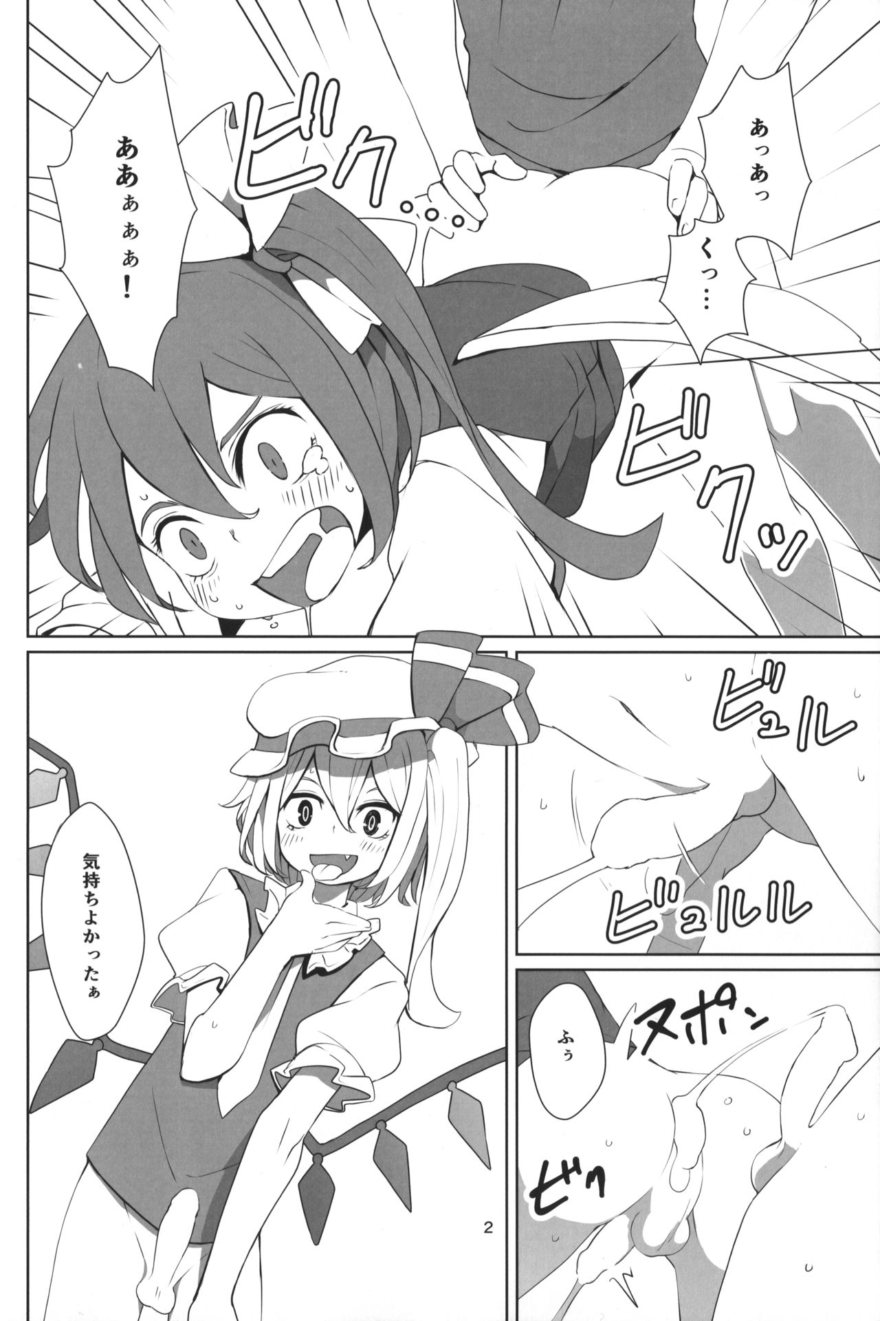 Touhou Shota Teishoku page 5 full